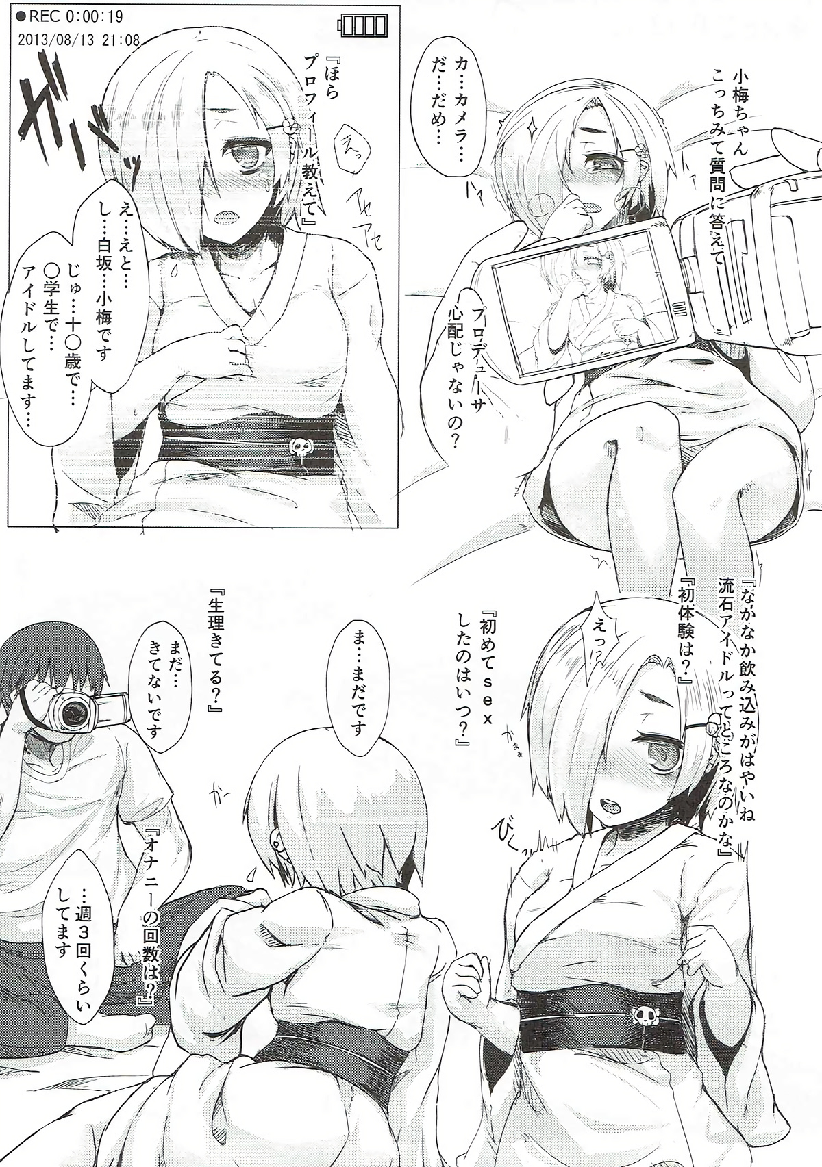 Yoi no Utage Daisanya Tana kara Shirasaka page 8 full