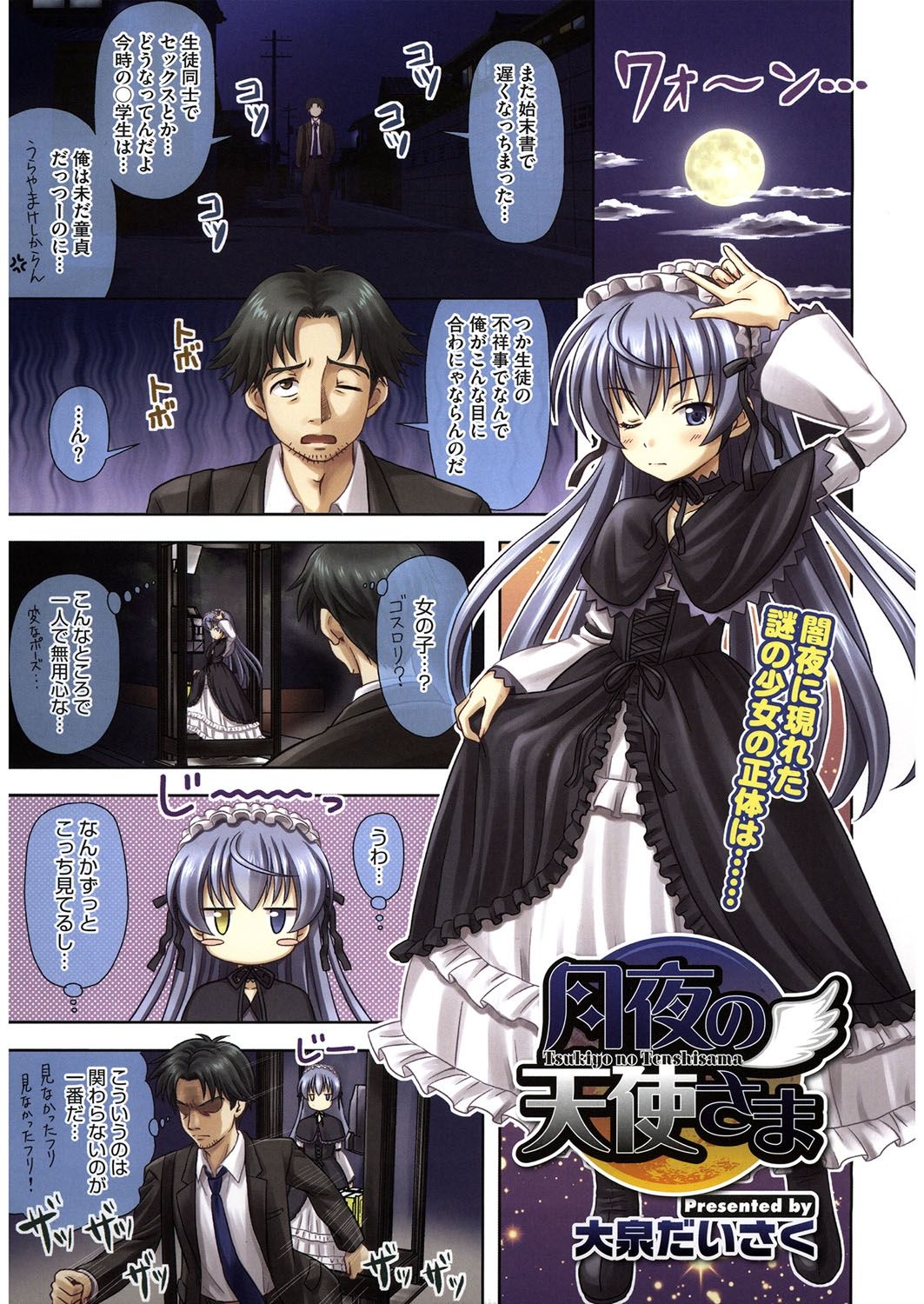 LQ -Little Queen- Vol. 13 page 2 full