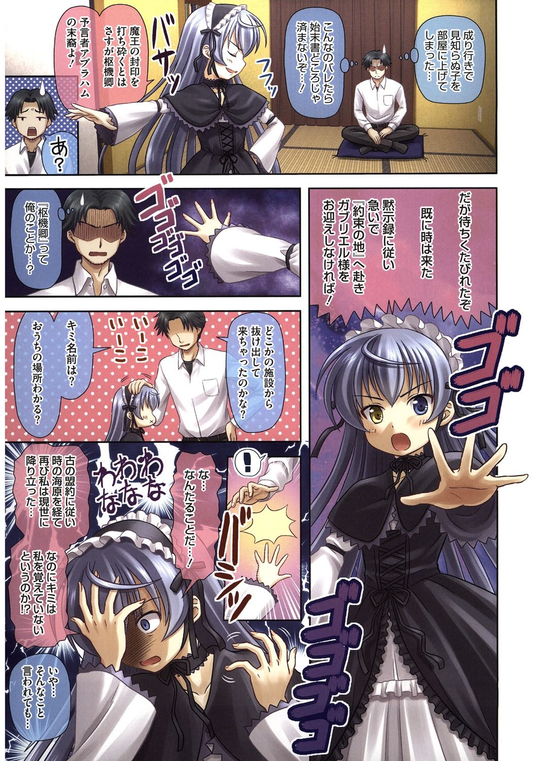 LQ -Little Queen- Vol. 13 page 4 full