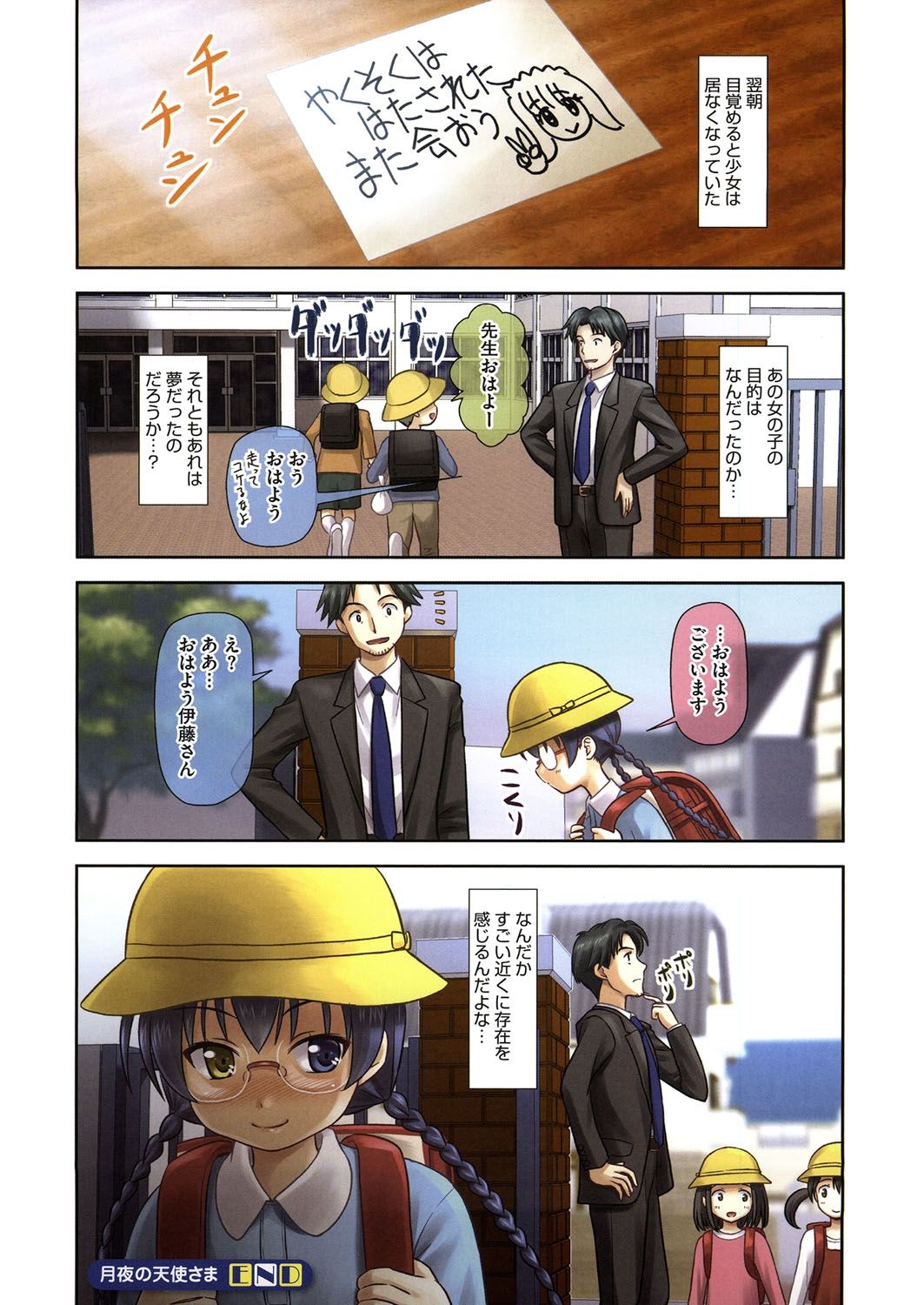 LQ -Little Queen- Vol. 13 page 9 full