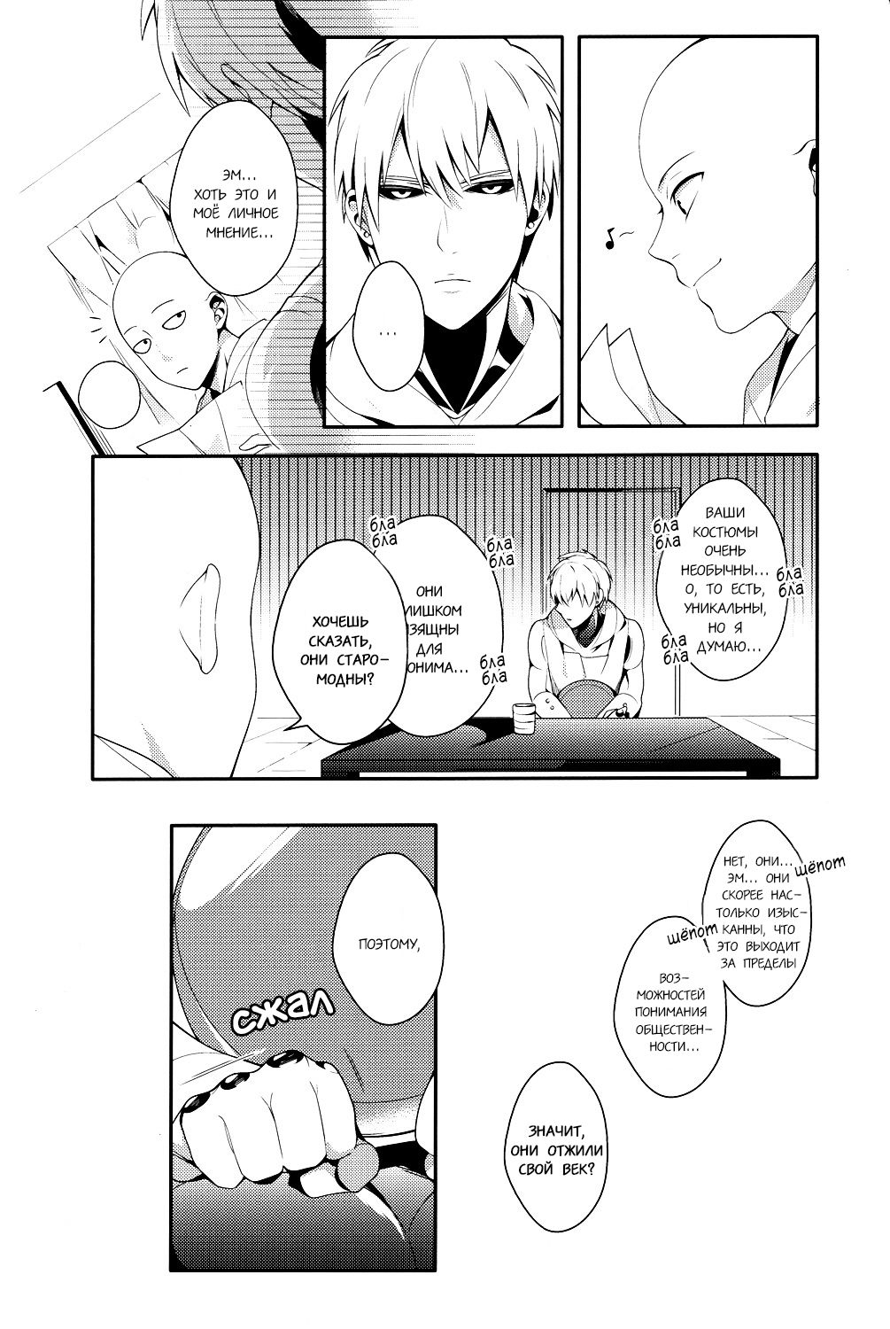 Ore no Kareshi Kaizou Keikaku page 5 full