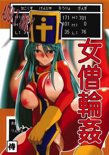 Nyosou Rinkan cover