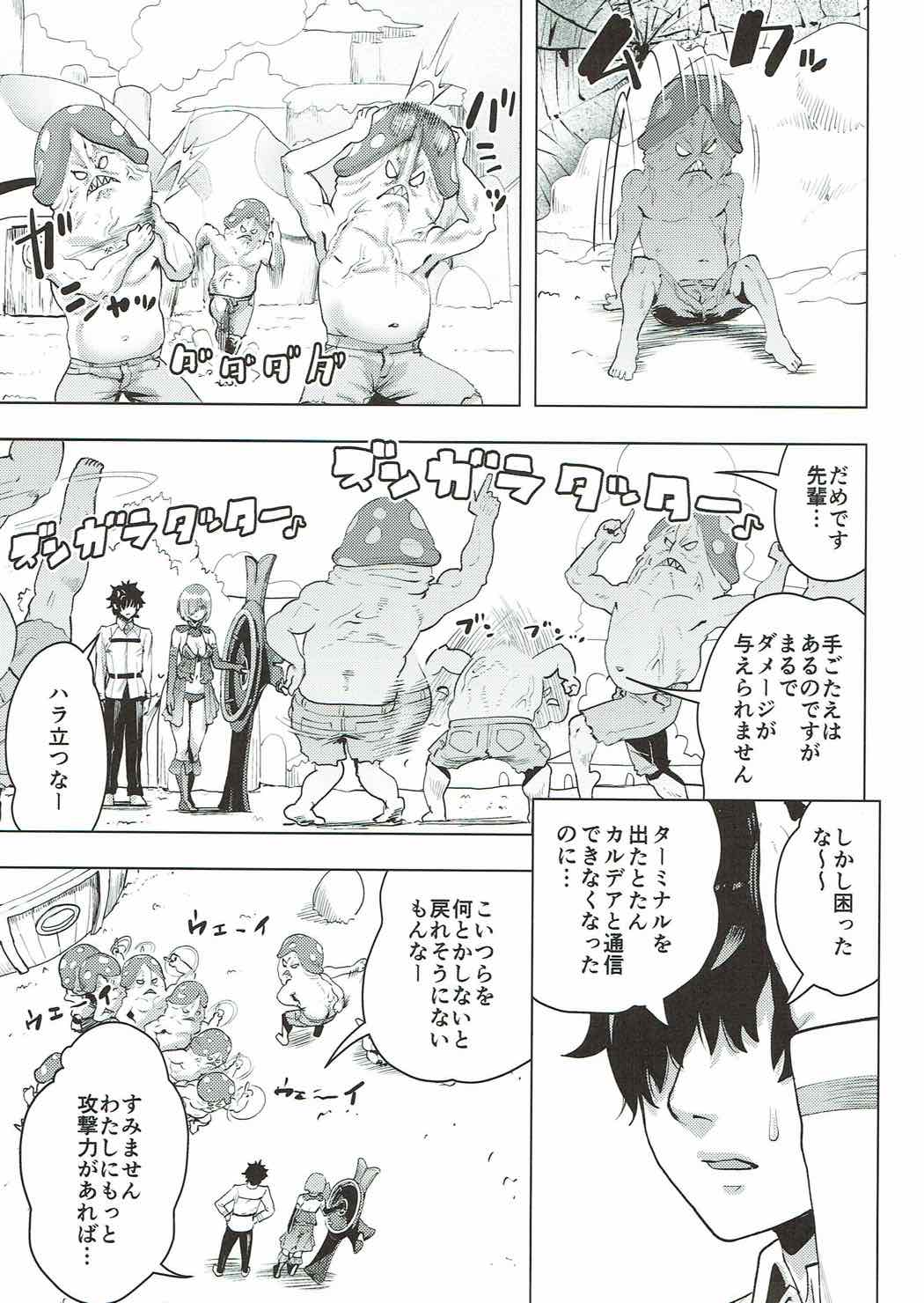 Mash to Ecchi na Tanebi Quest page 4 full