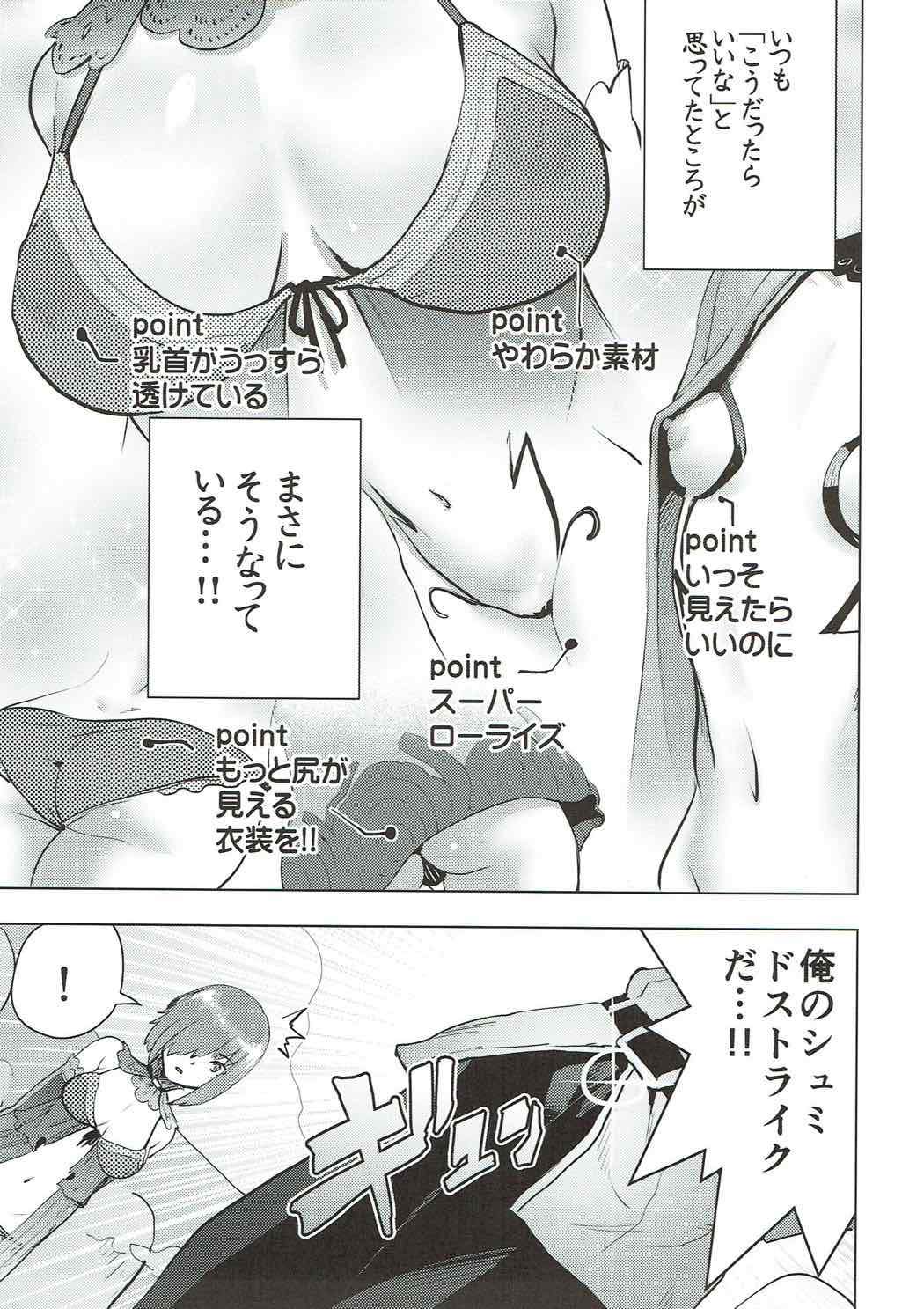 Mash to Ecchi na Tanebi Quest page 8 full