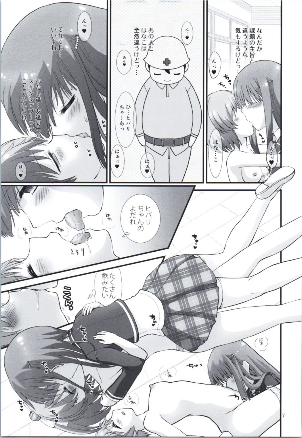 Kadai, Shichai mashita page 6 full