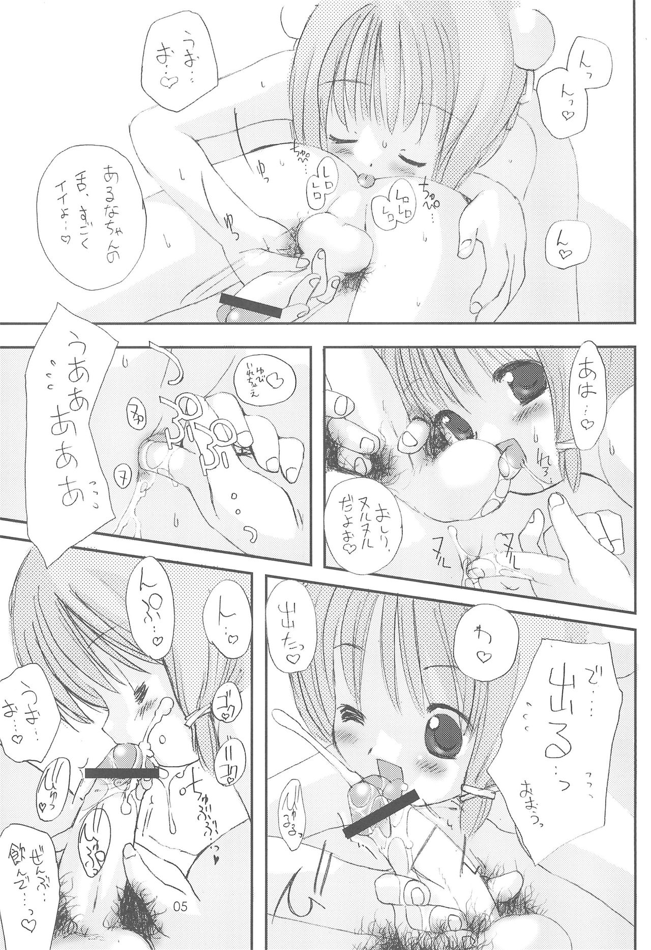 Alna Bon page 7 full