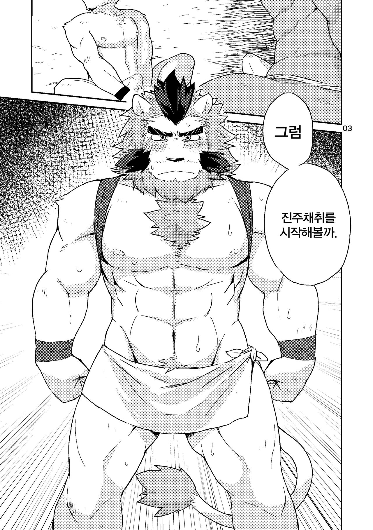 Shinju Koumyaku no Otoko-tachi | 진주광맥의 남자들 page 3 full