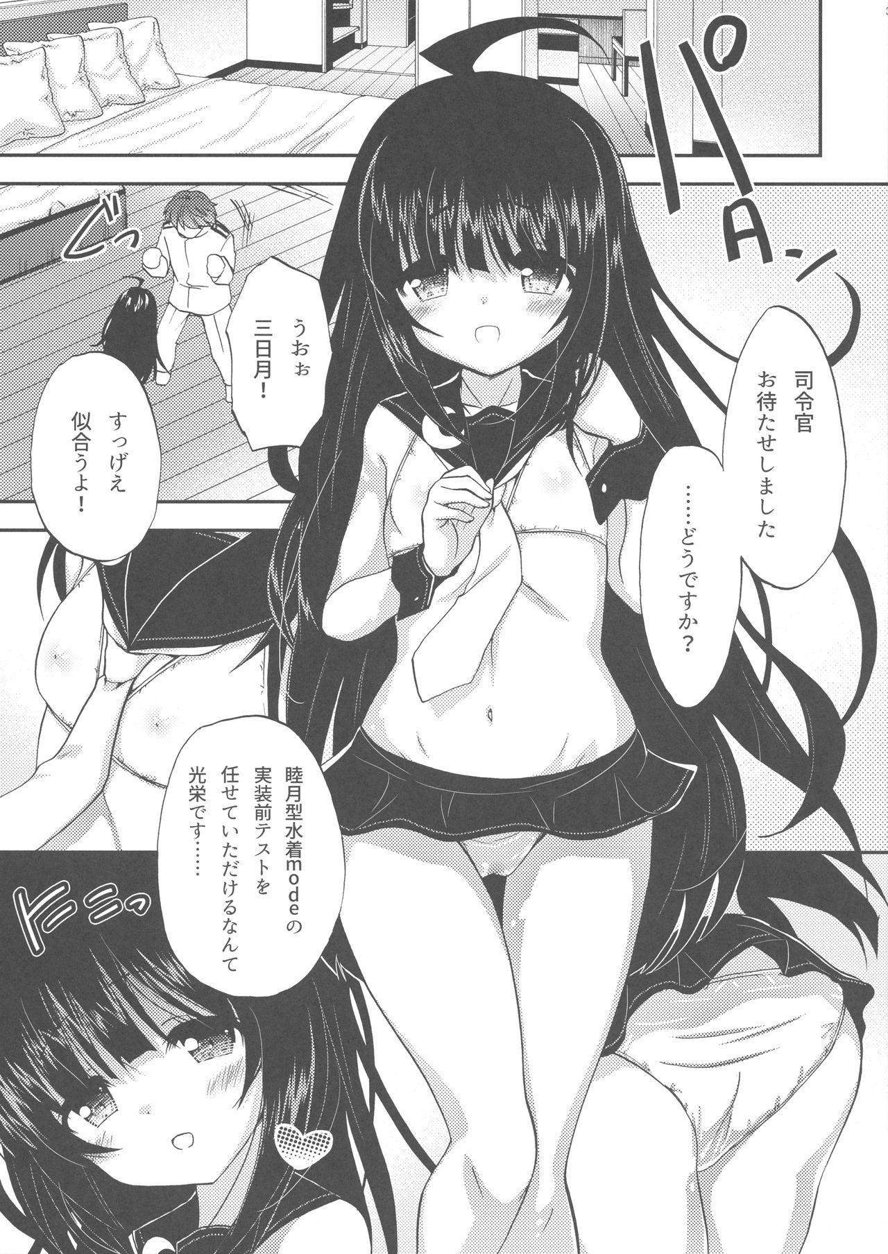 Mikazuki-chan no Mutsuki-gata Mizugi Mode page 3 full