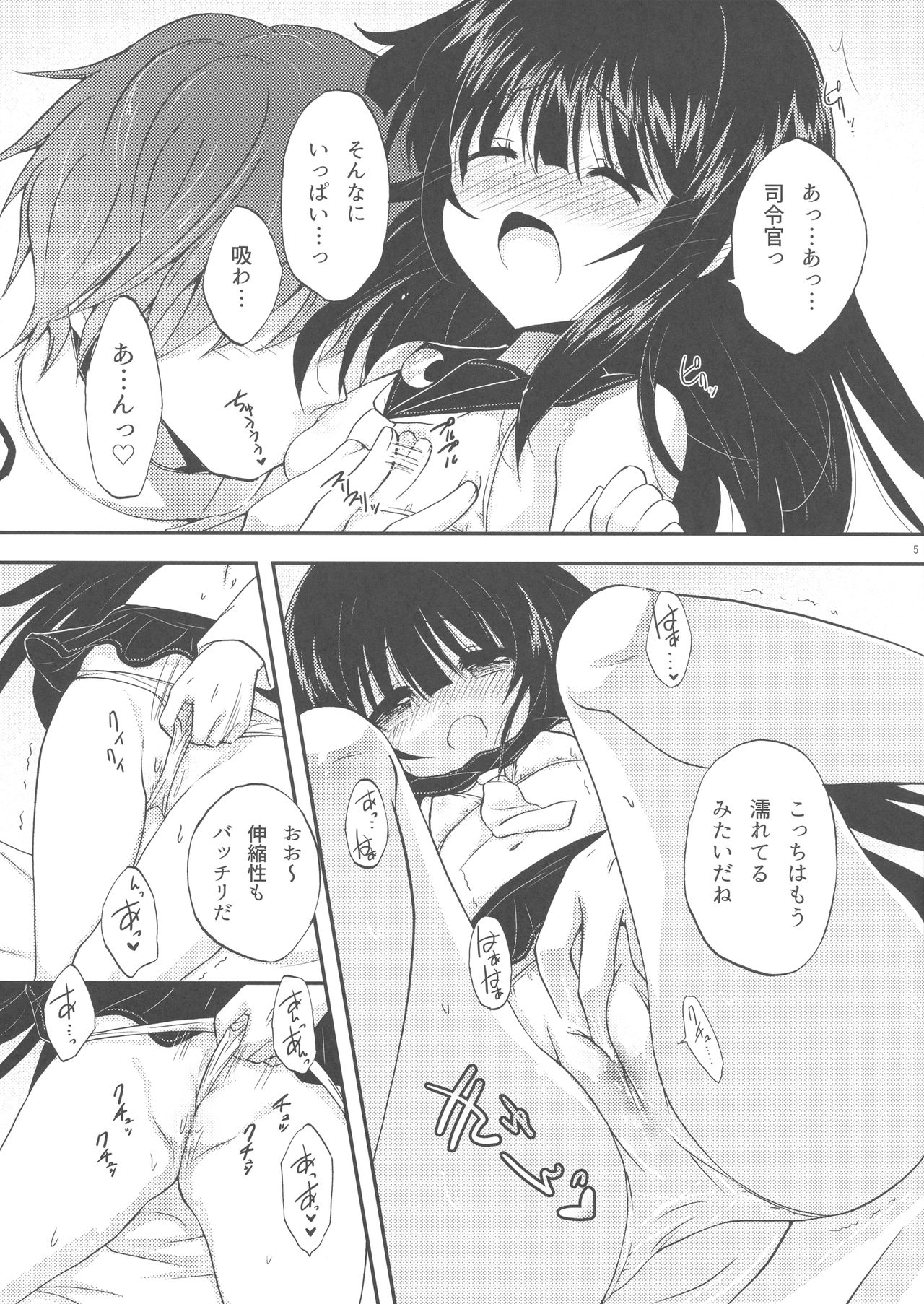Mikazuki-chan no Mutsuki-gata Mizugi Mode page 5 full