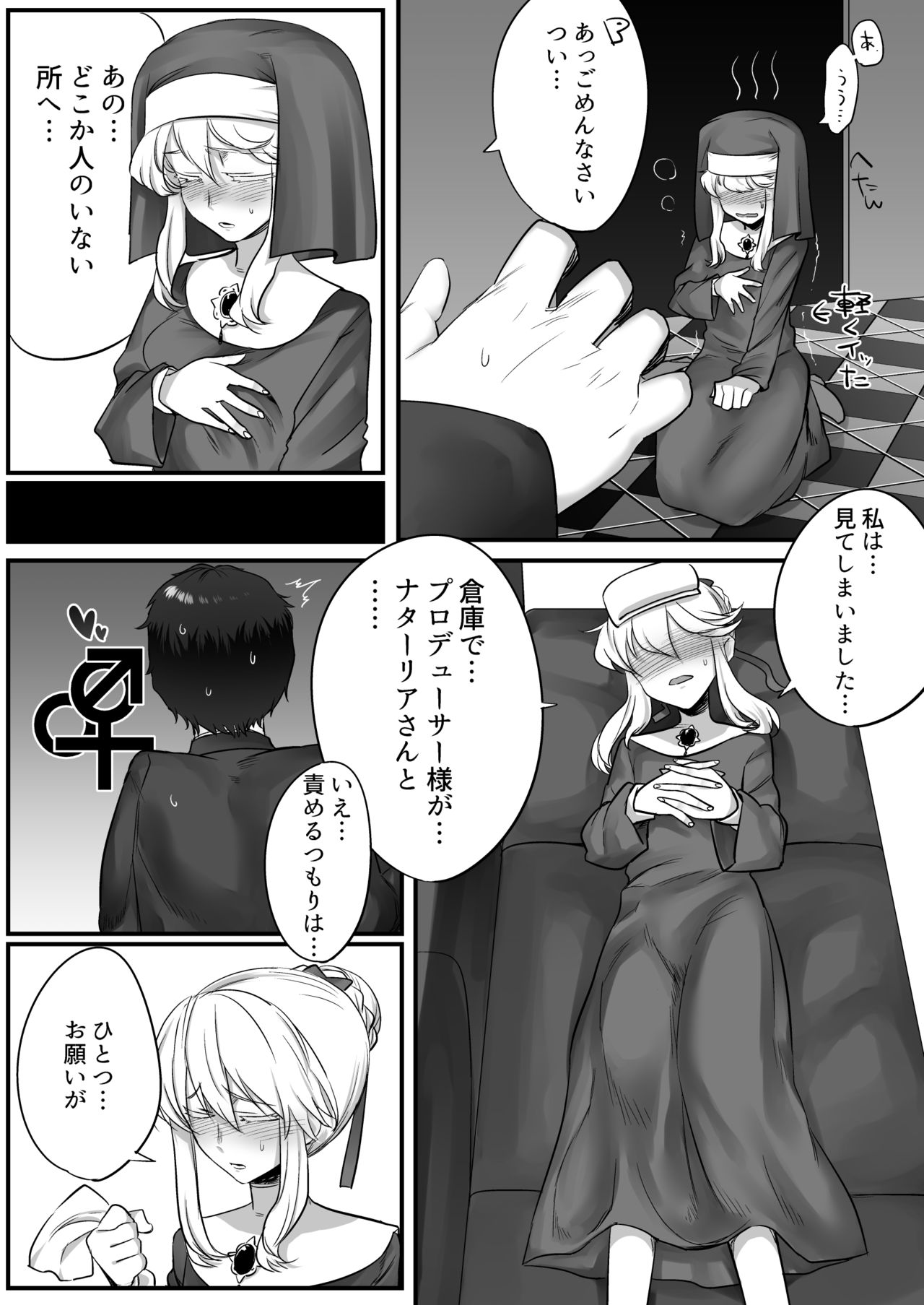 Clarice-san to Oshiri de suru Hon page 10 full
