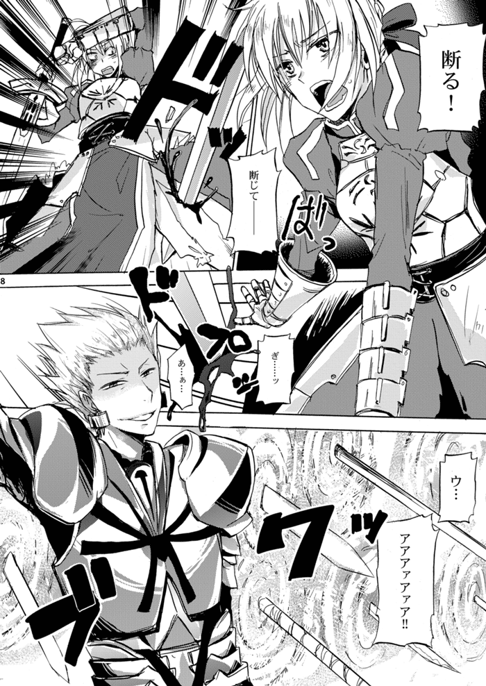 Kairaku no Za page 3 full