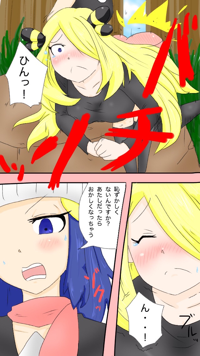 DP page 3 full