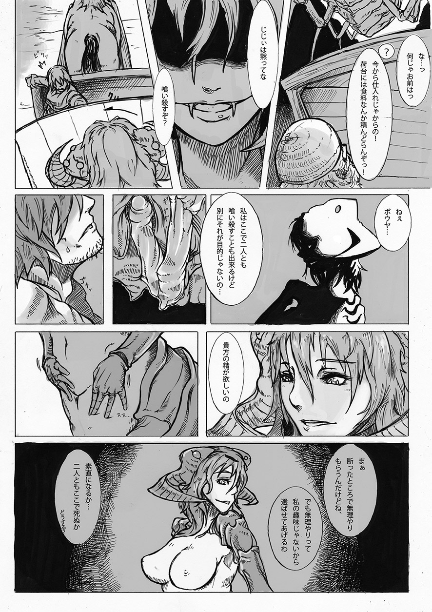SPg page 6 full