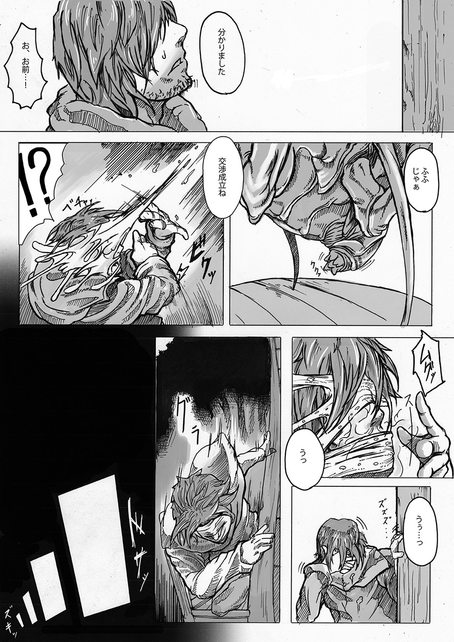SPg page 7 full