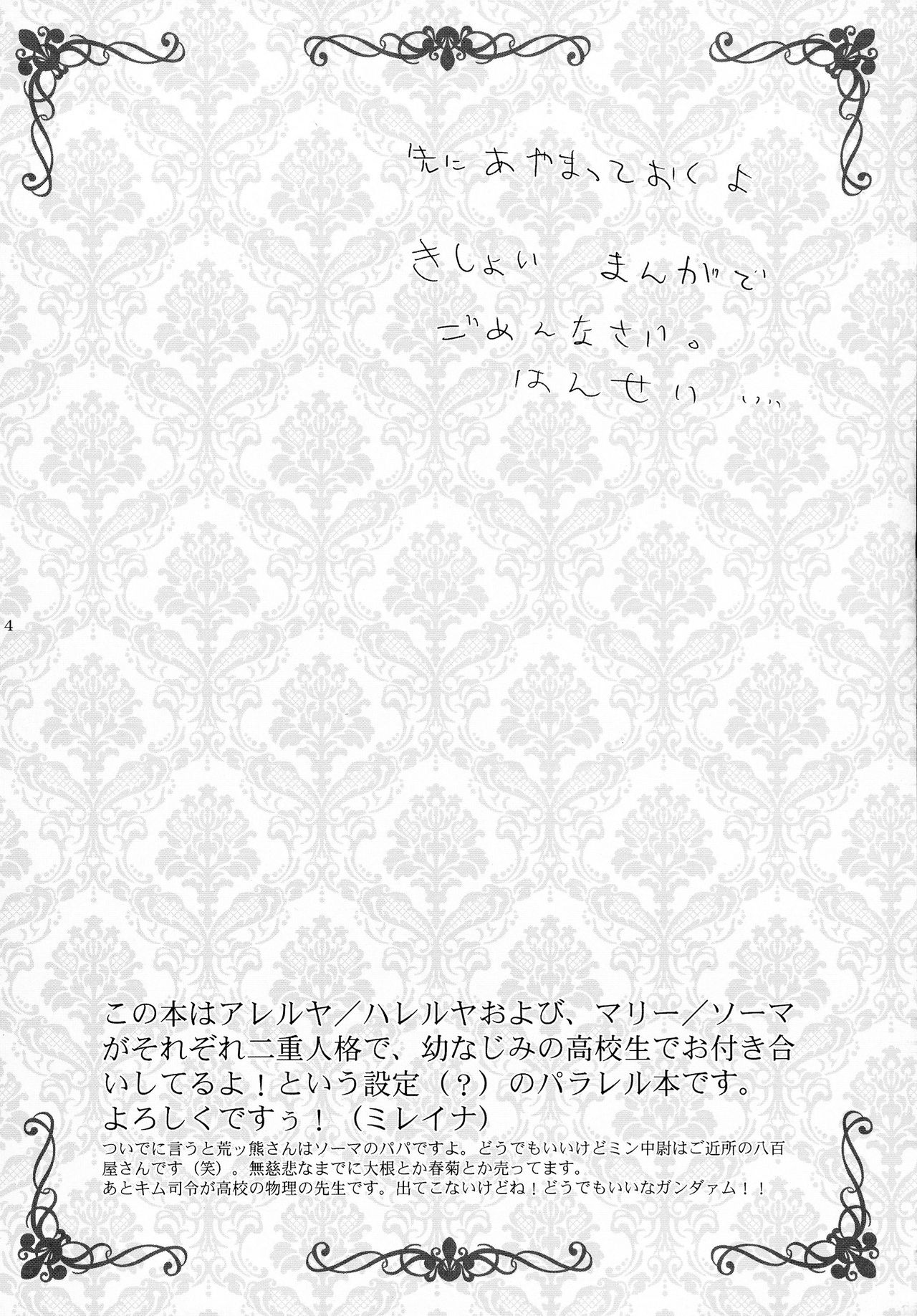 Aitsu ga Usagi o Ugokasu no page 4 full