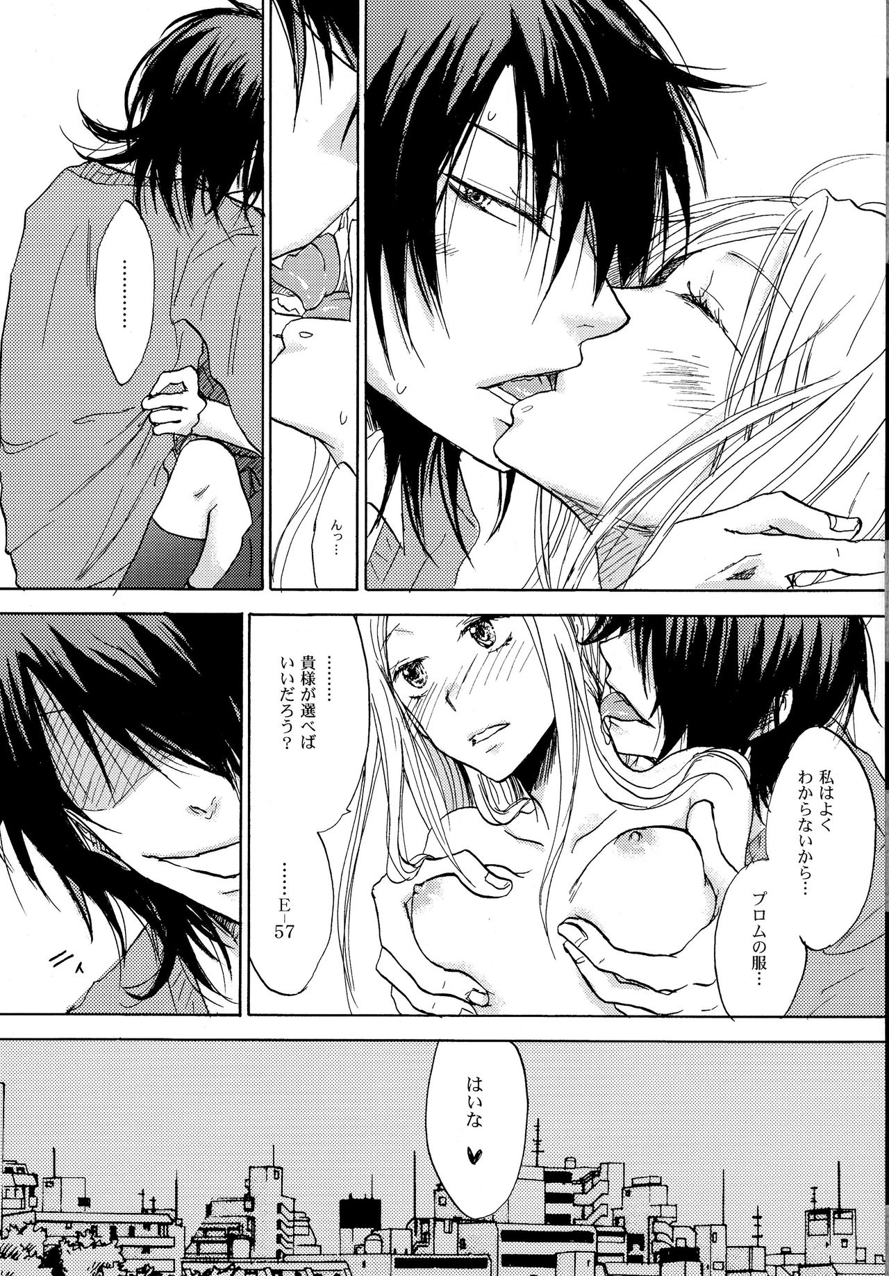 Aitsu ga Usagi o Ugokasu no page 8 full