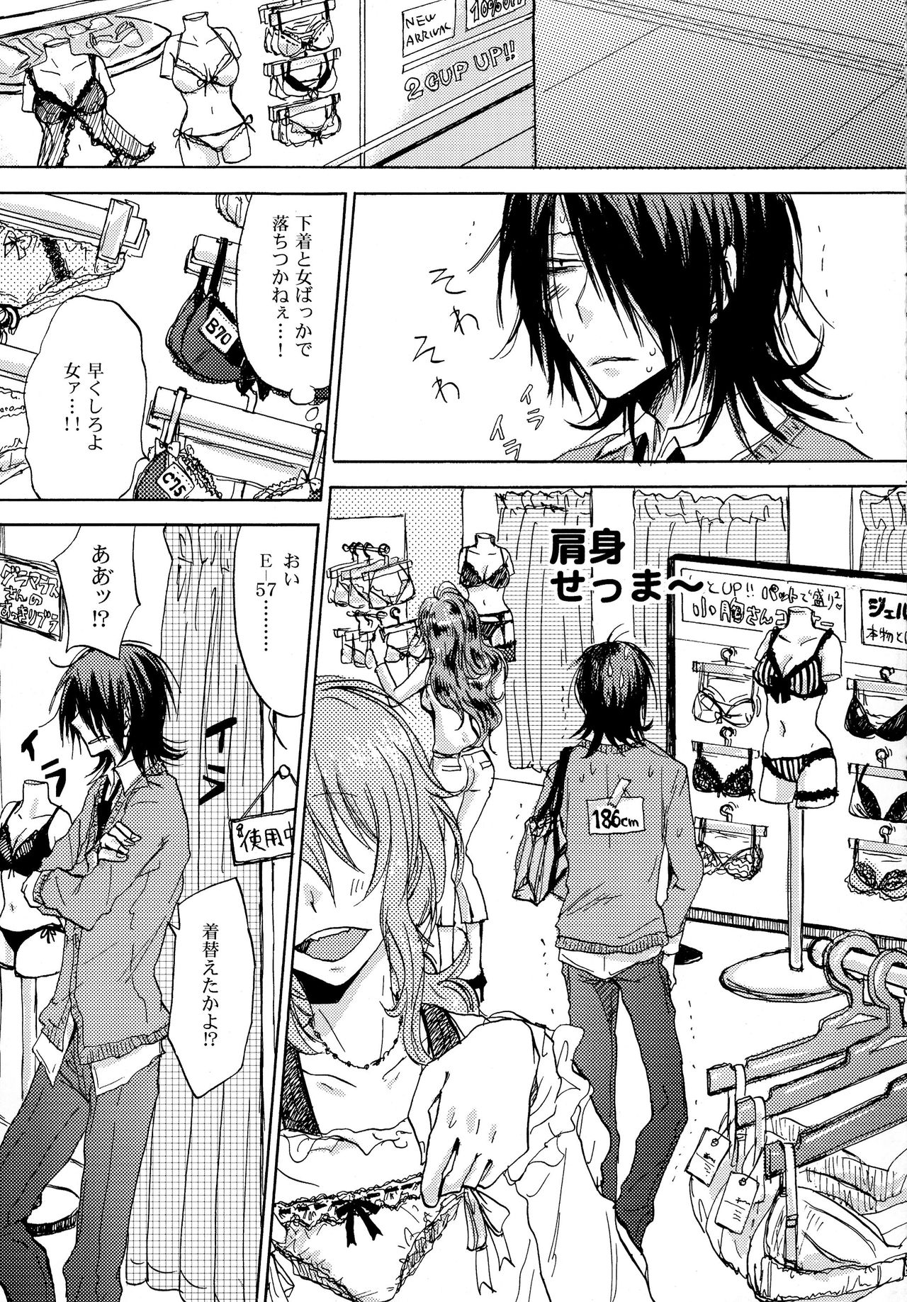 Aitsu ga Usagi o Ugokasu no page 9 full