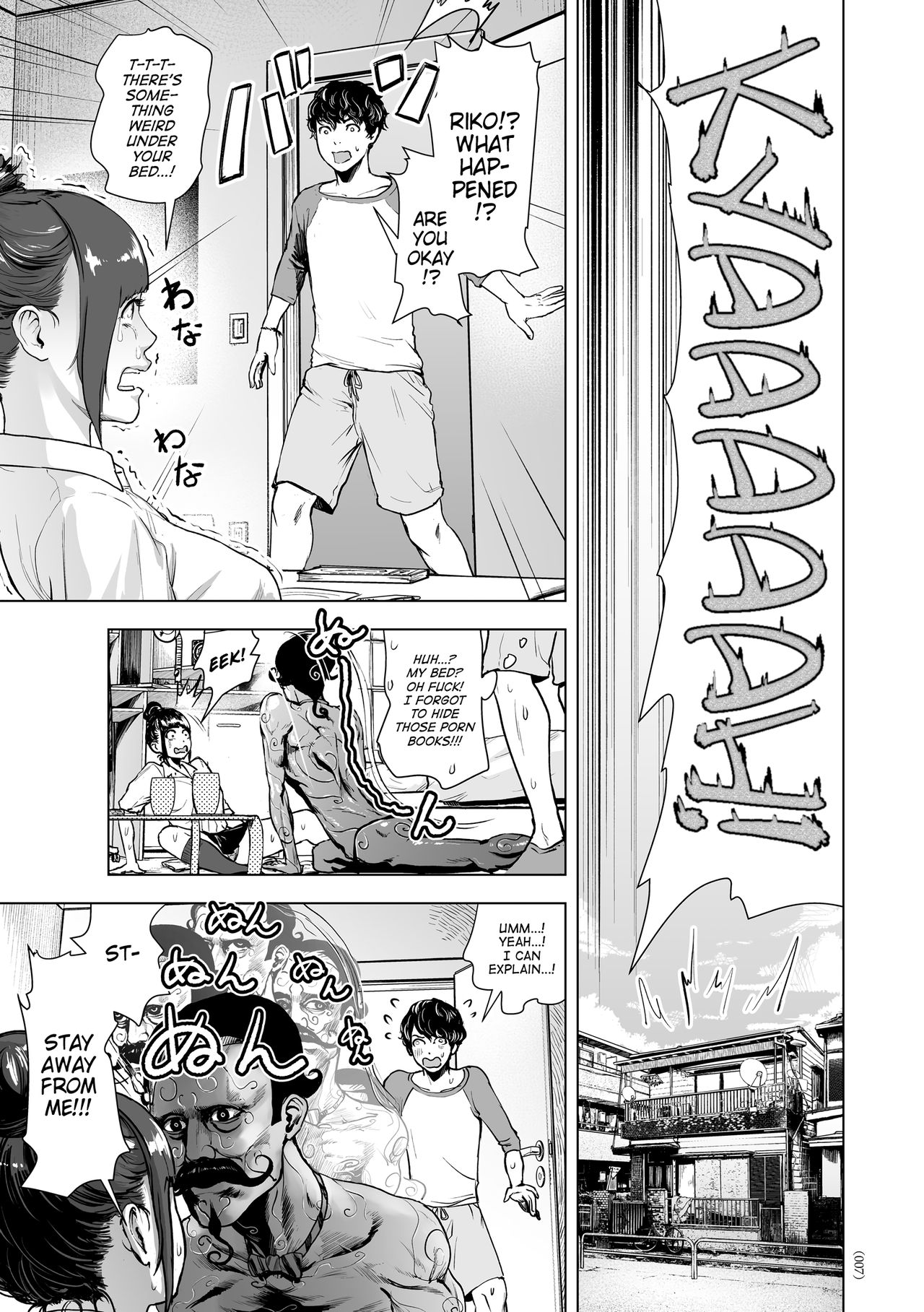 Shinsoushinri Randebuu | Depth Psychology Rendez-vous page 3 full