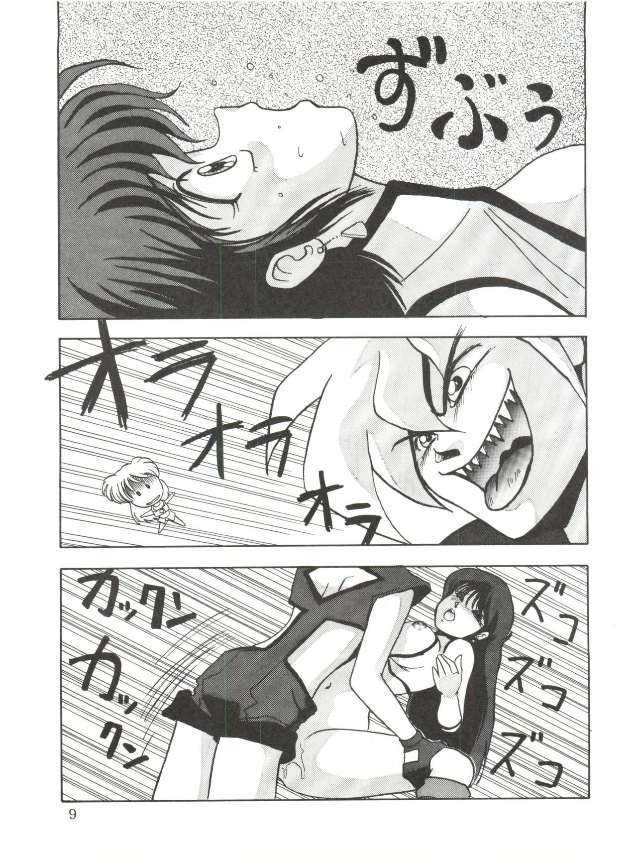 Animedorei page 10 full