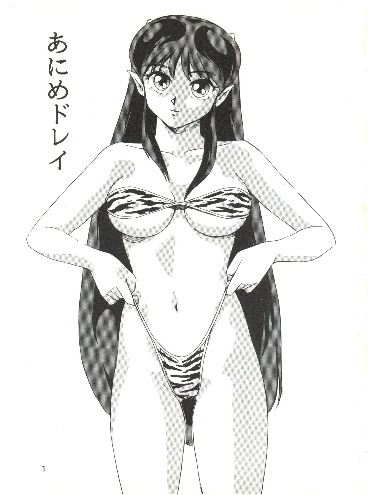 Animedorei page 2 full