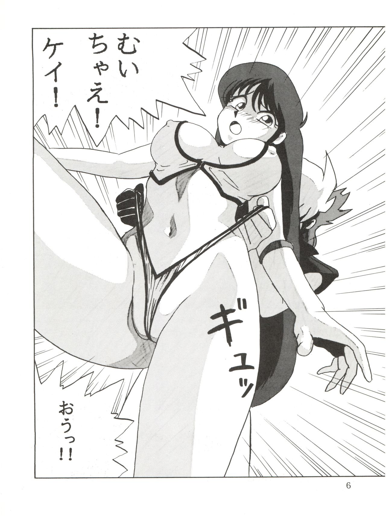 Animedorei page 7 full