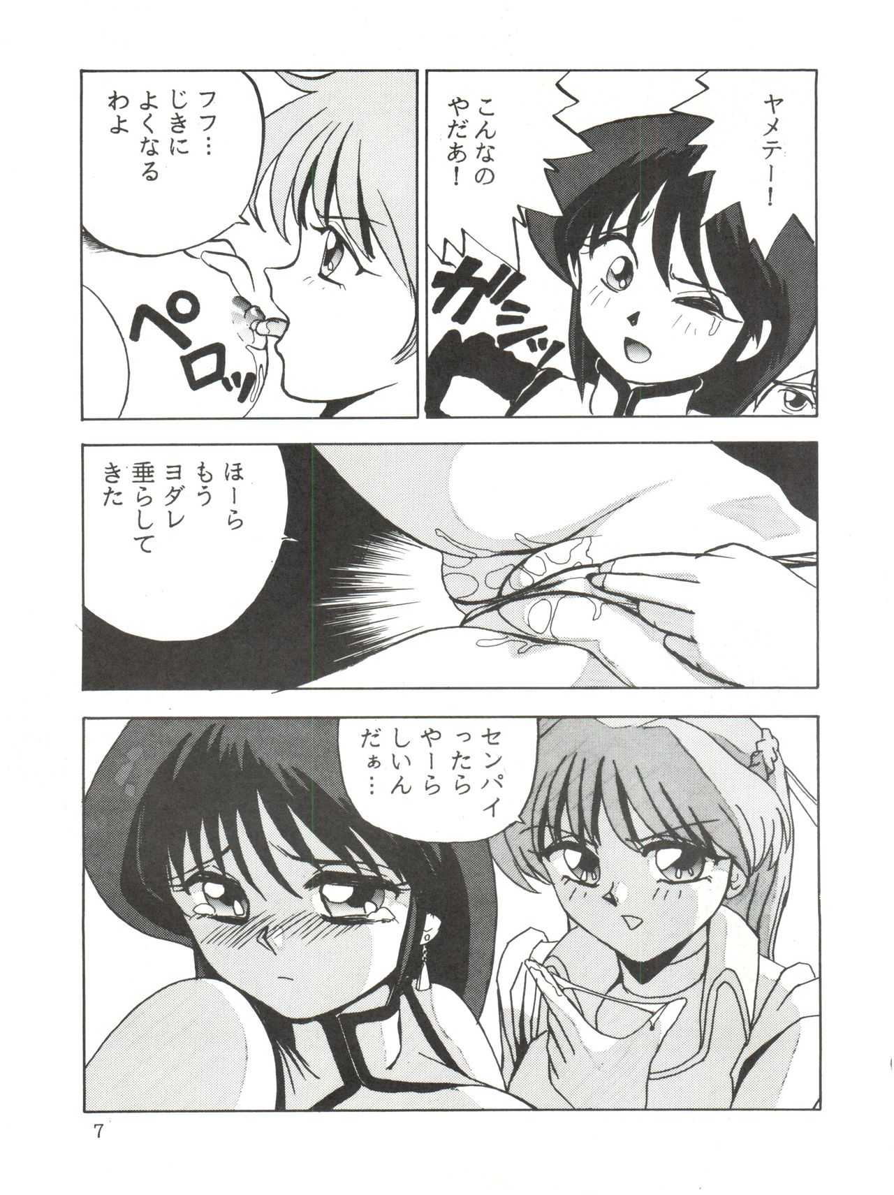Animedorei page 8 full