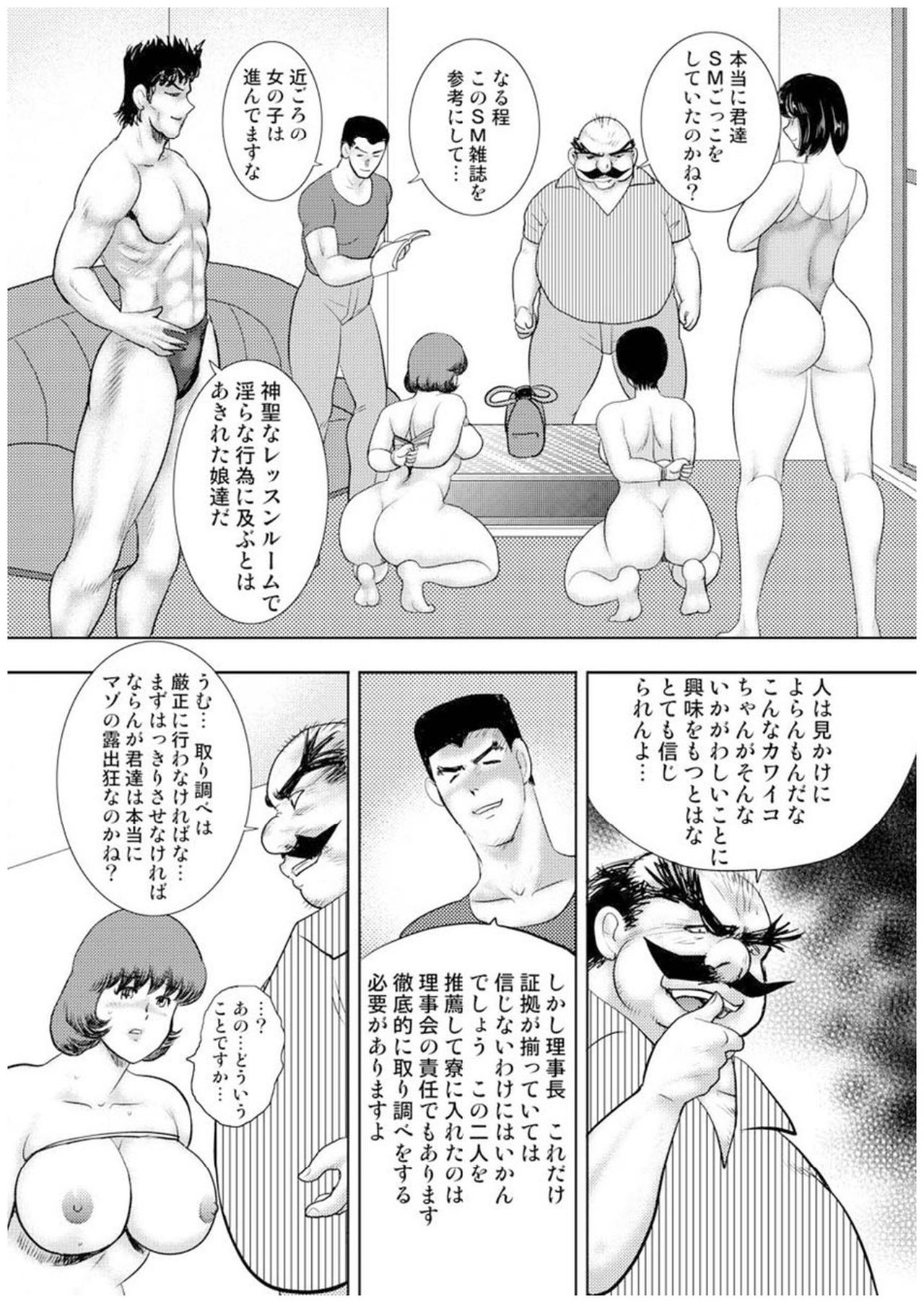 Maihime Chigoku no Ori Nana page 4 full