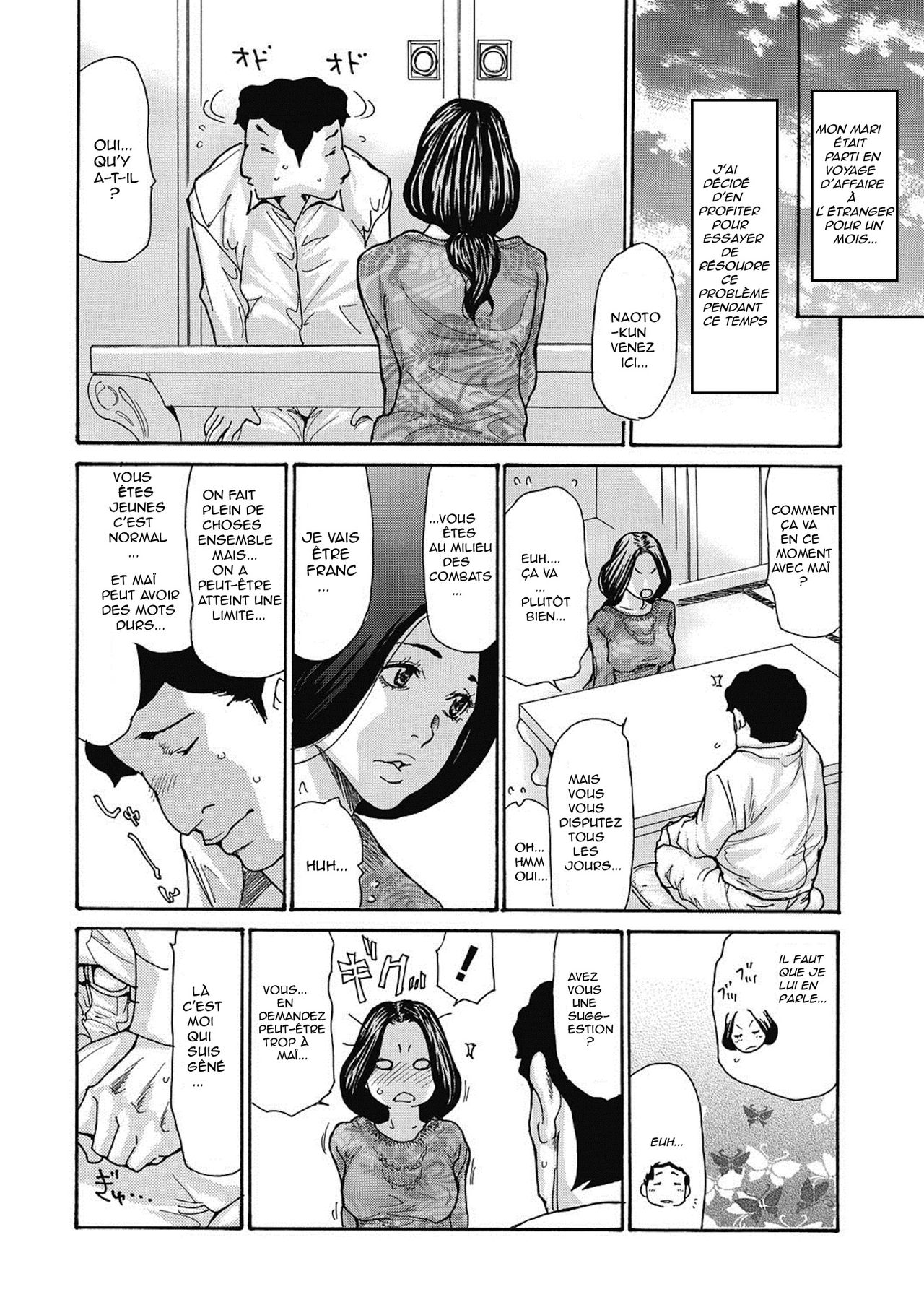 Gibo Nashikuzushi page 6 full