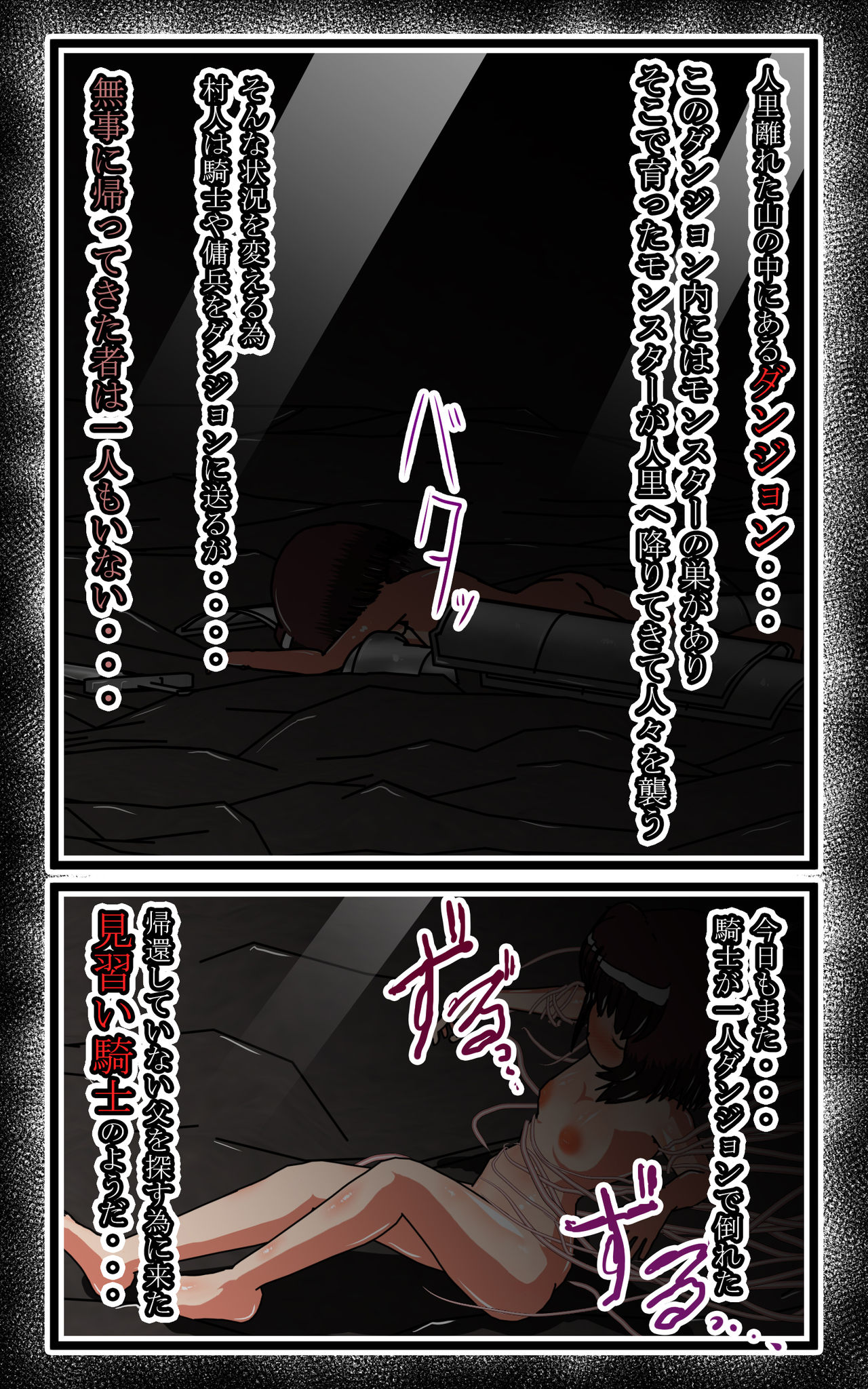 Haiboku Kishi no Matsuro... Ningen o Shiikushi Mamono ni Kaeru Dungeon page 2 full