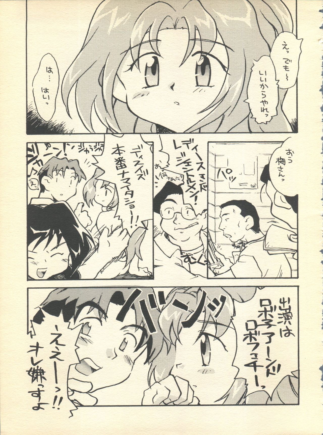 NEOER 2010 page 8 full
