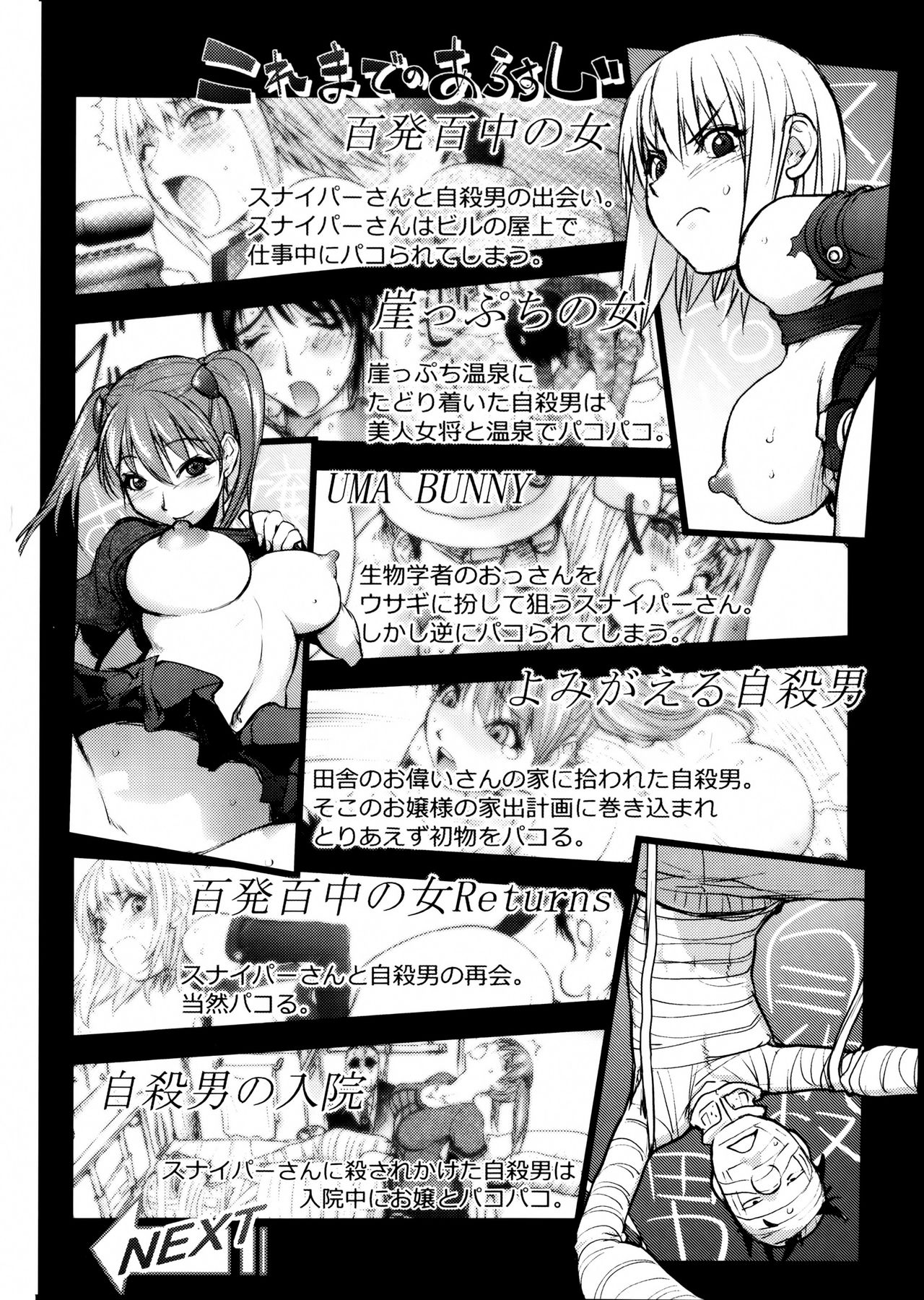 Torochichi Daitai Fuhoni na Wakan page 8 full