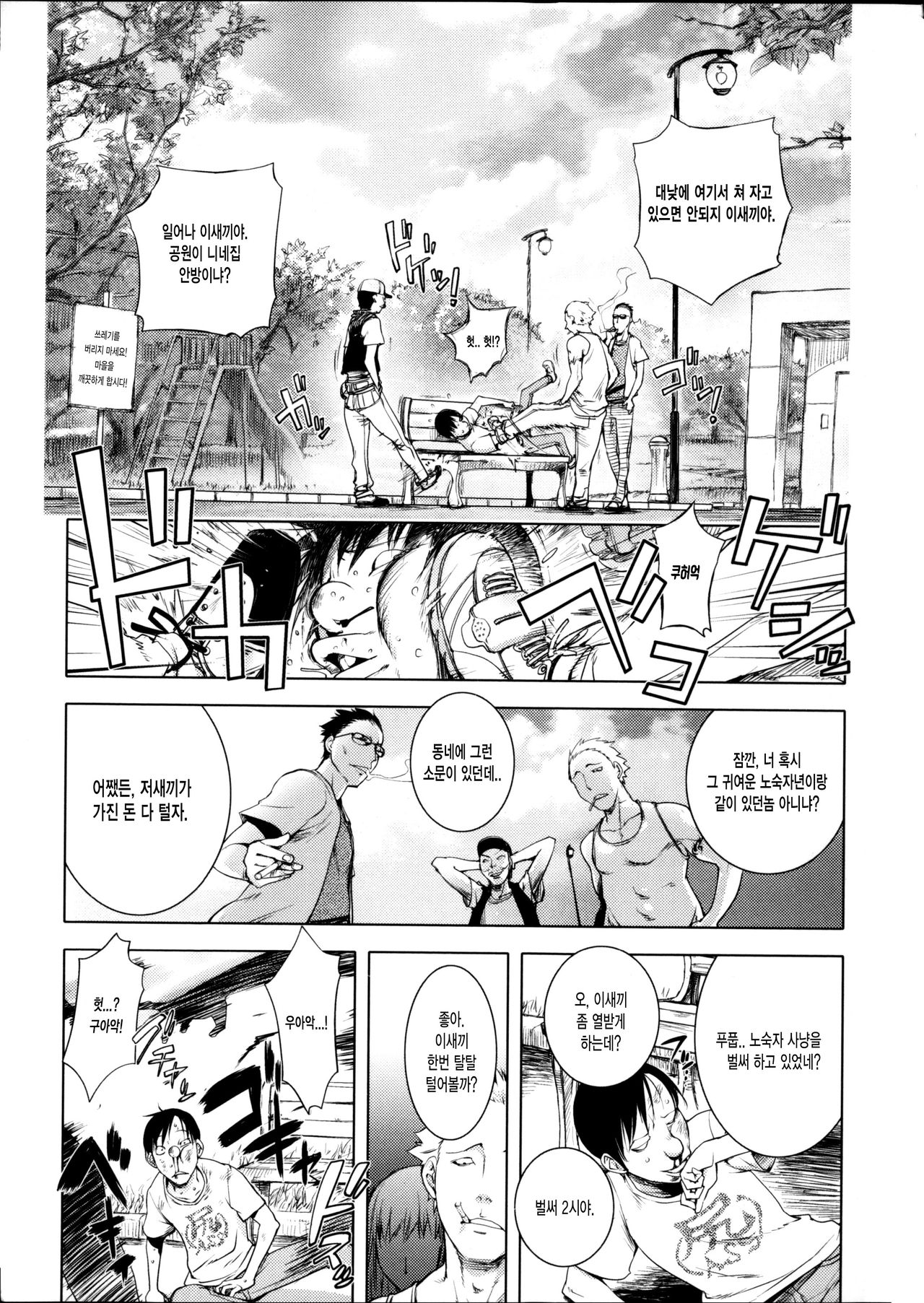 Torochichi Daitai Fuhoni na Wakan page 9 full