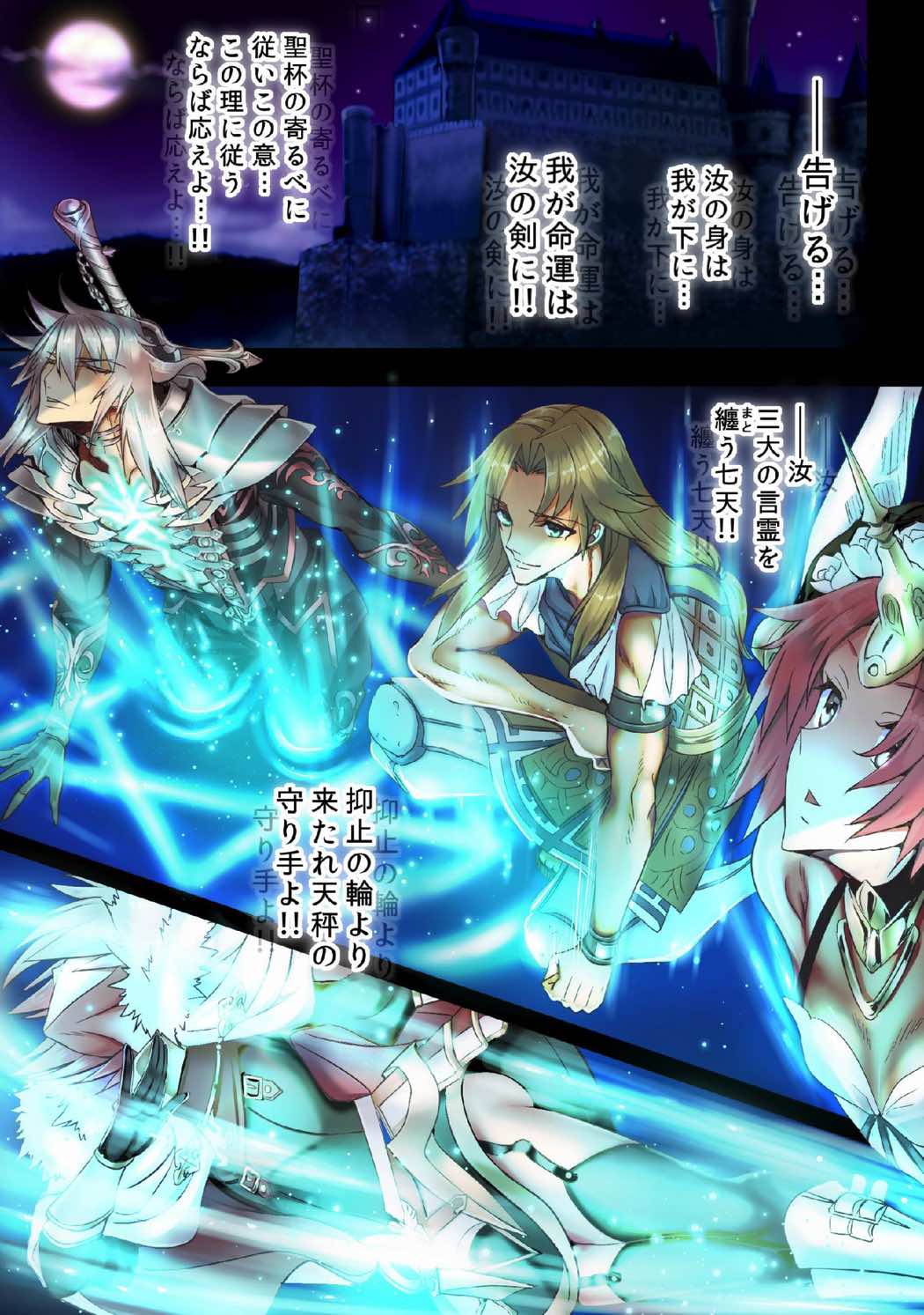 BAD Sex Communication!! page 3 full