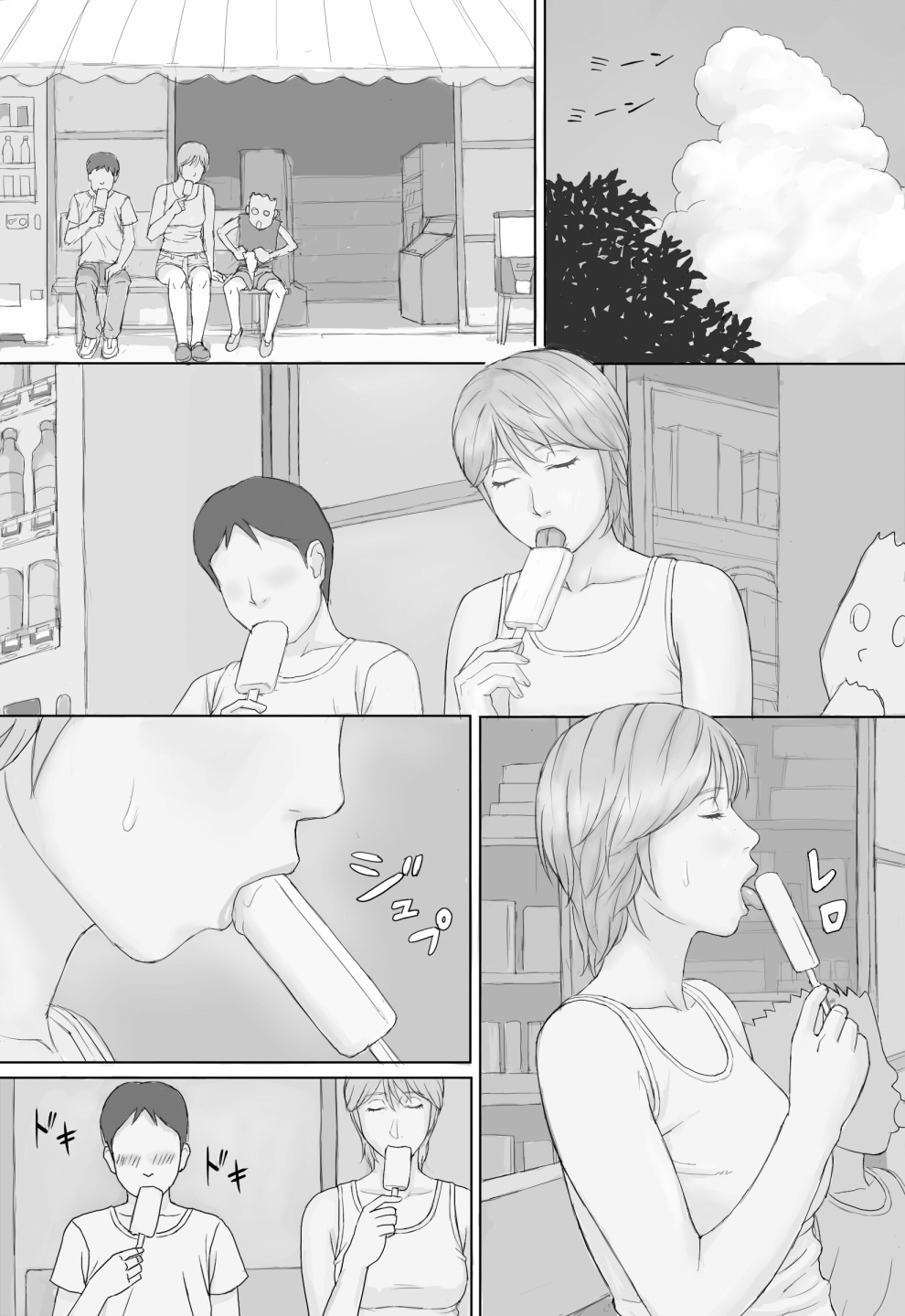 Natsu No Taiken page 3 full