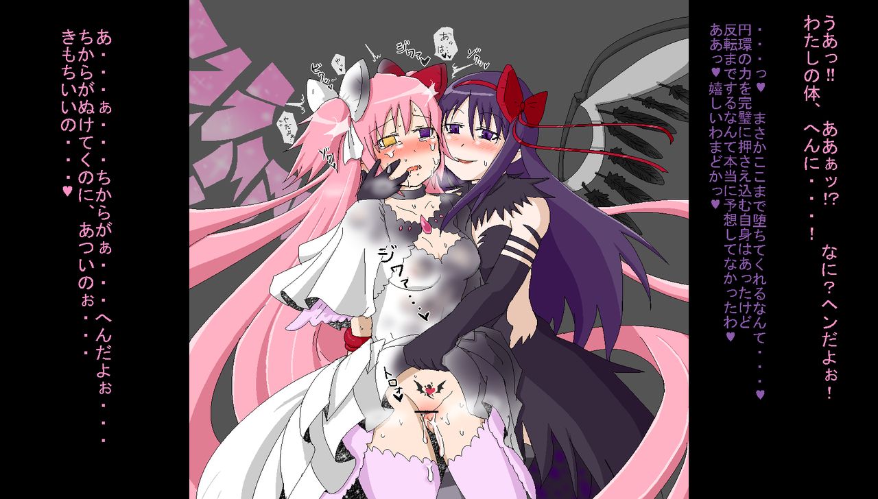 Madoka-chan Akuma ni Natta page 6 full