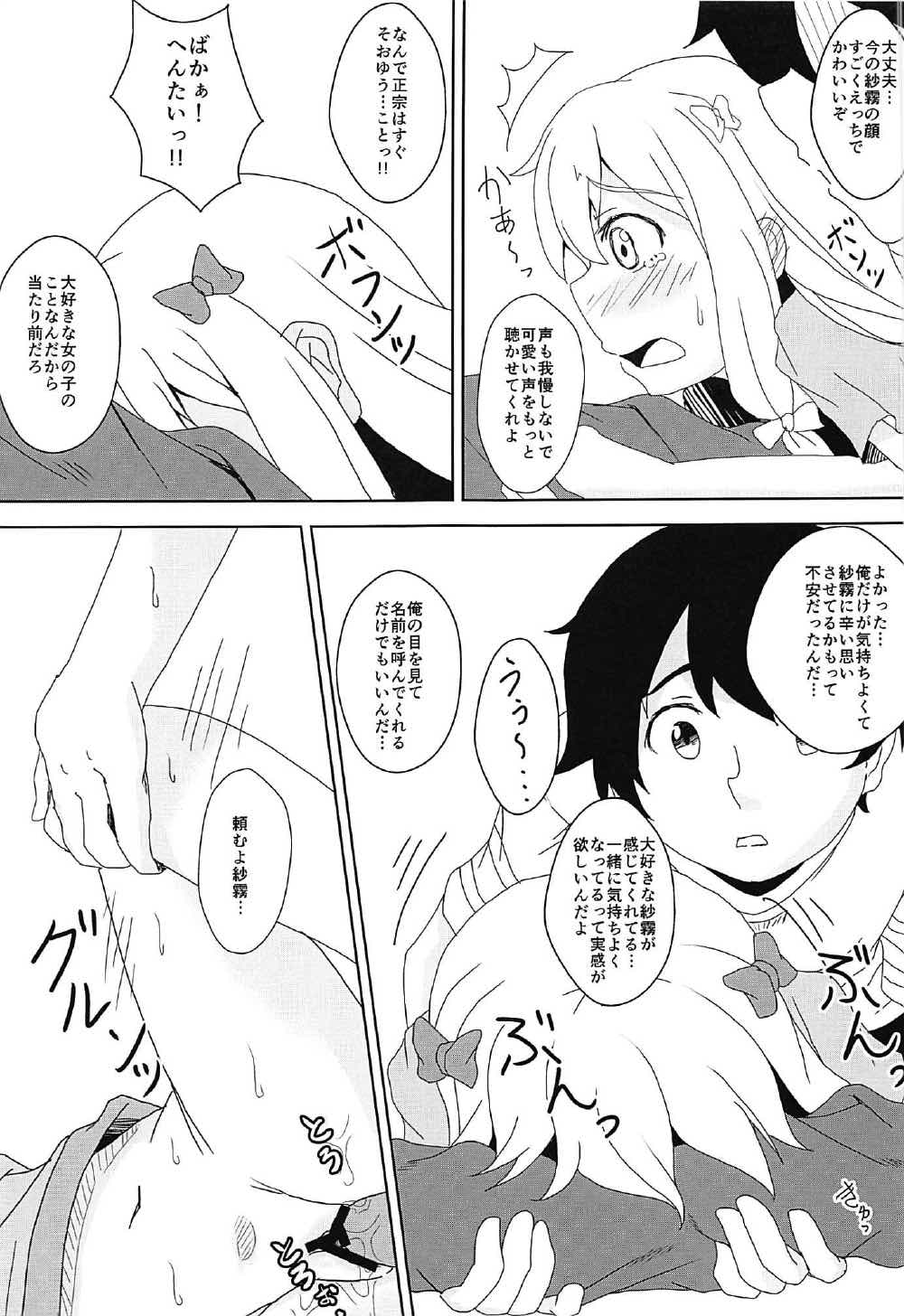 Futari de Hajimeru Shinkon Seikatsu page 8 full