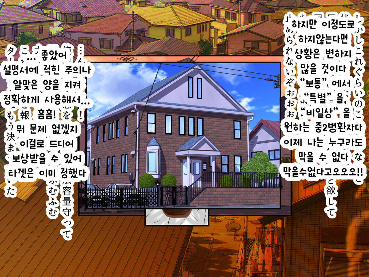 Guno Grave "Nomigusuri -Hyoui II-" | 그노 - 그레이 "마시는 약-빙의 2-" page 10 full