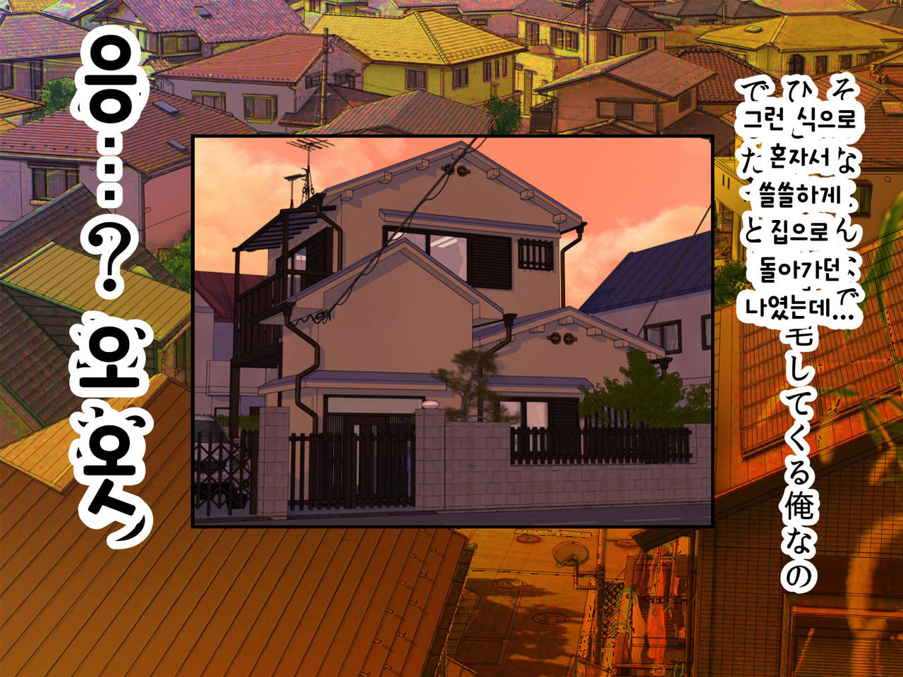 Guno Grave "Nomigusuri -Hyoui II-" | 그노 - 그레이 "마시는 약-빙의 2-" page 6 full