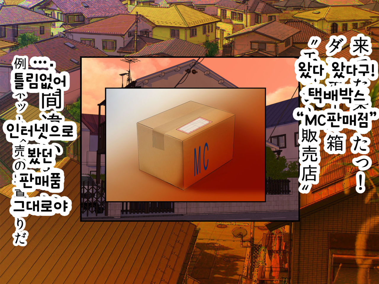 Guno Grave "Nomigusuri -Hyoui II-" | 그노 - 그레이 "마시는 약-빙의 2-" page 7 full
