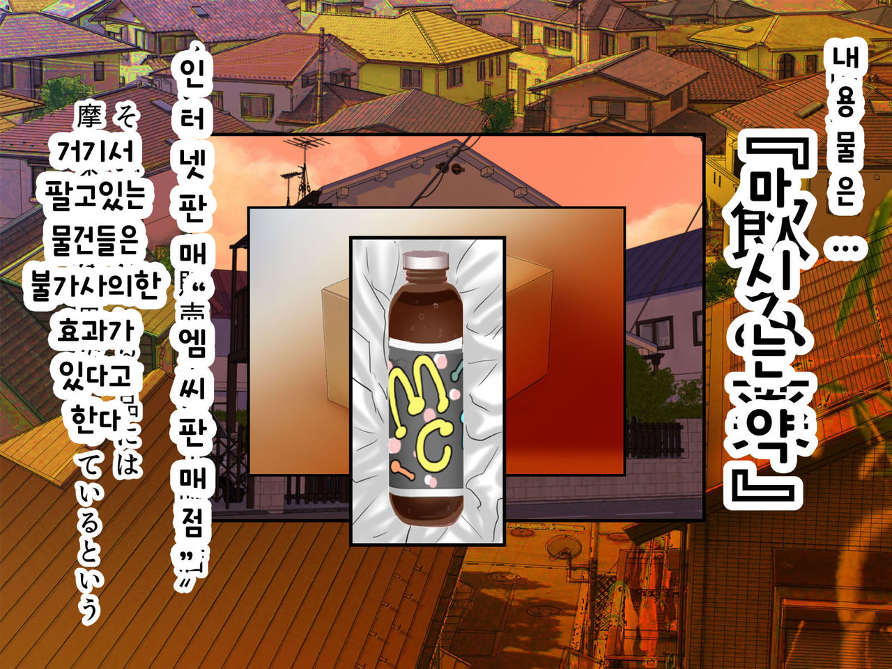Guno Grave "Nomigusuri -Hyoui II-" | 그노 - 그레이 "마시는 약-빙의 2-" page 8 full