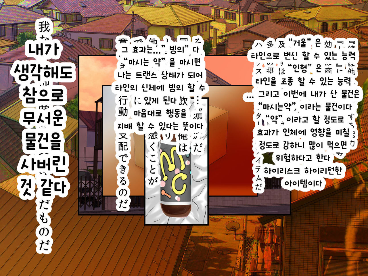 Guno Grave "Nomigusuri -Hyoui II-" | 그노 - 그레이 "마시는 약-빙의 2-" page 9 full