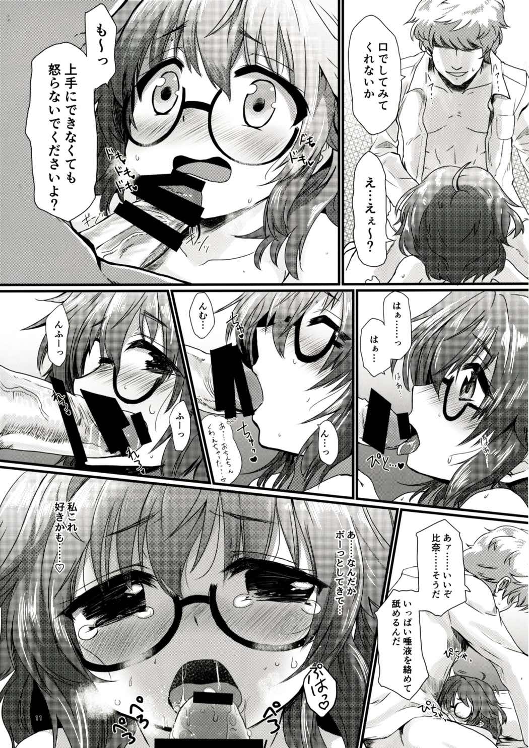 Hina-san to Ecchi na Koto Shite Asobou page 10 full