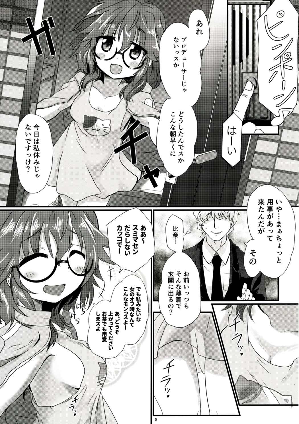 Hina-san to Ecchi na Koto Shite Asobou page 4 full
