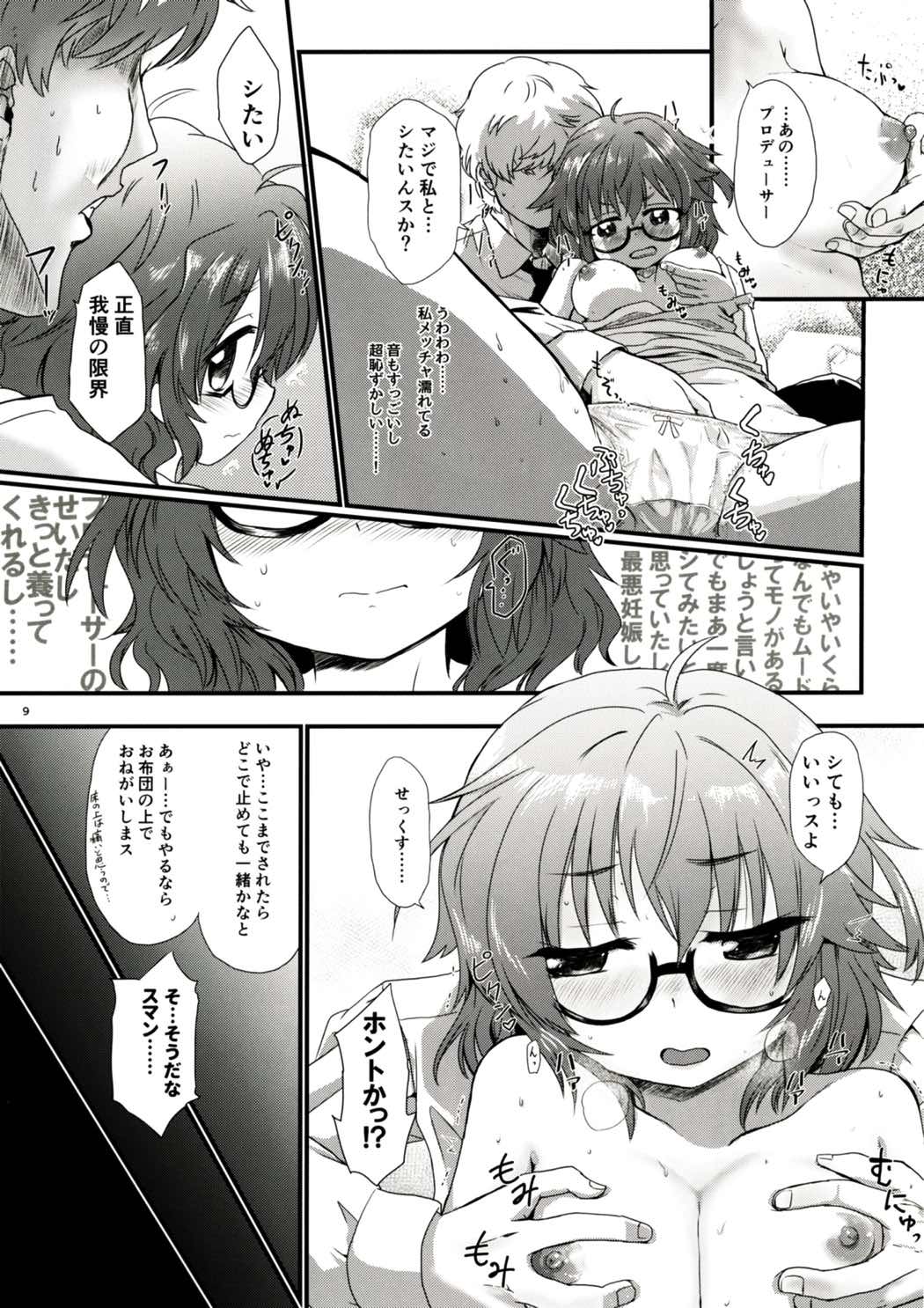 Hina-san to Ecchi na Koto Shite Asobou page 8 full