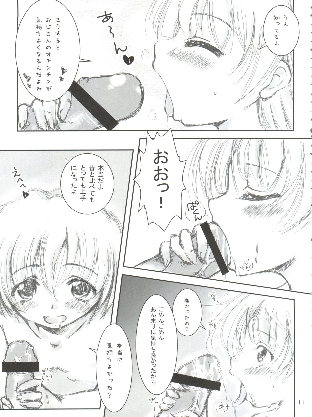 Hayate no Oshigoto! page 10 full