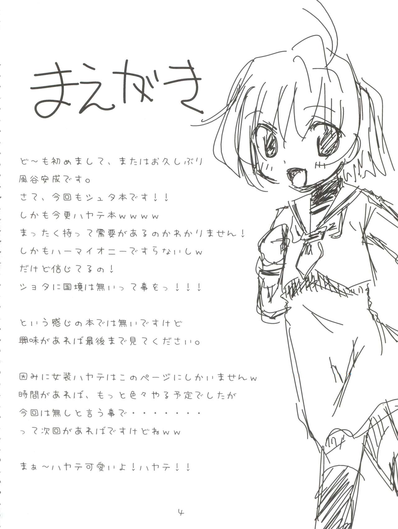 Hayate no Oshigoto! page 3 full