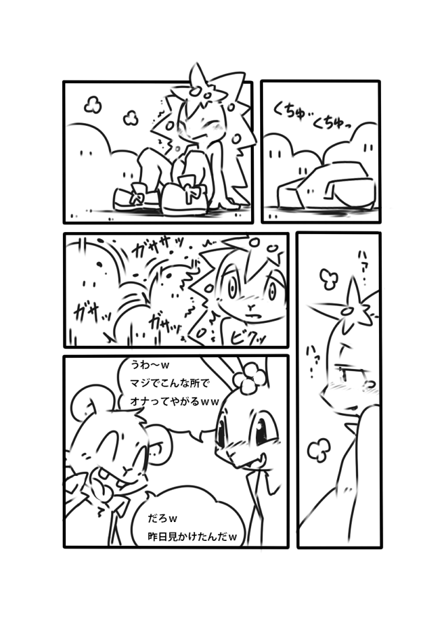 一人 page 5 full