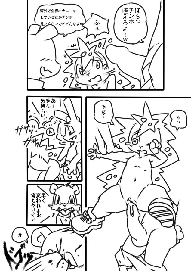 一人 page 6 full