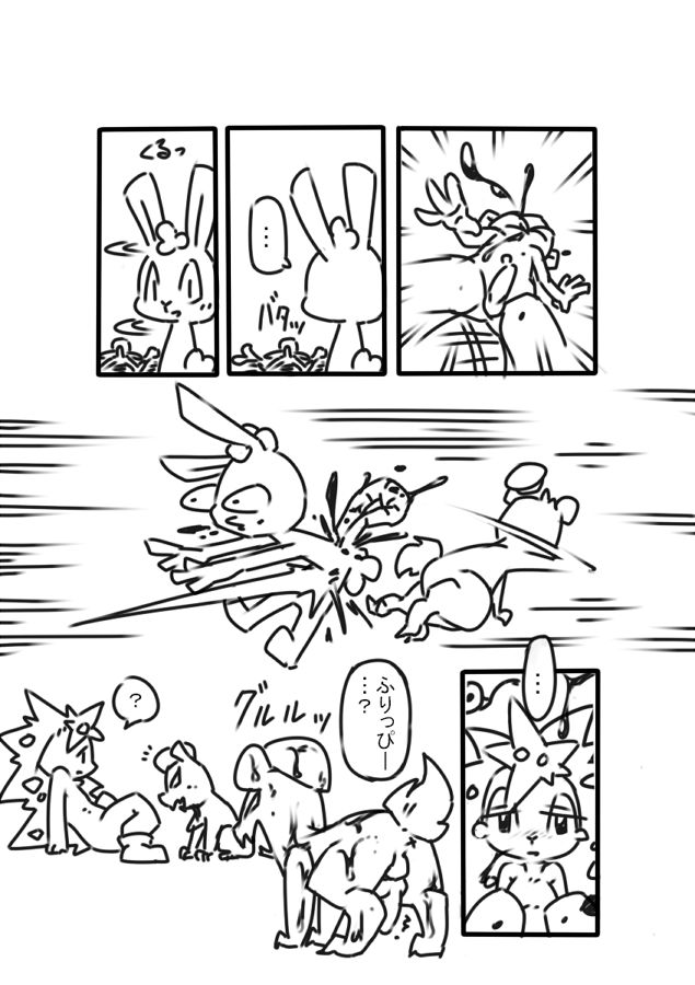一人 page 7 full