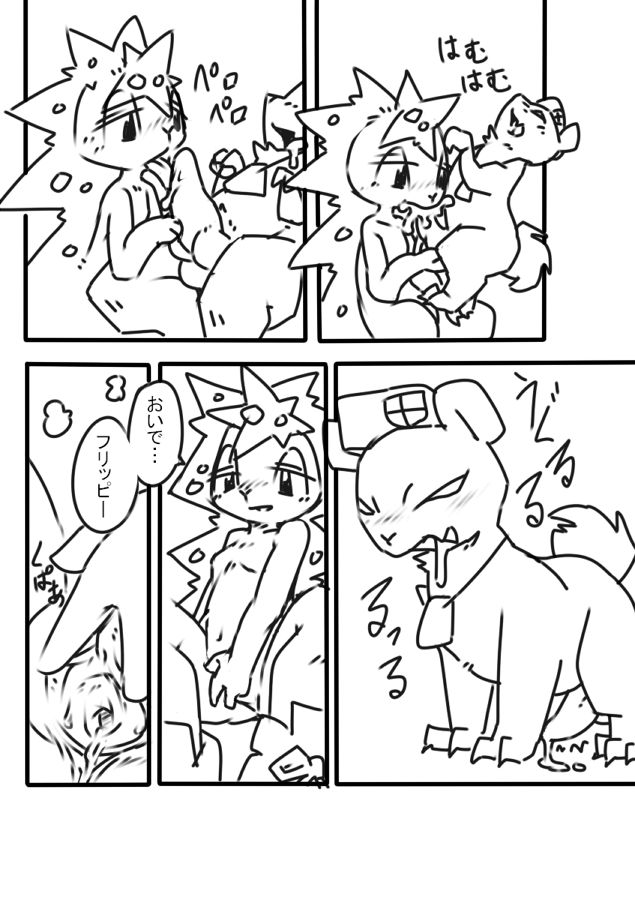 一人 page 9 full